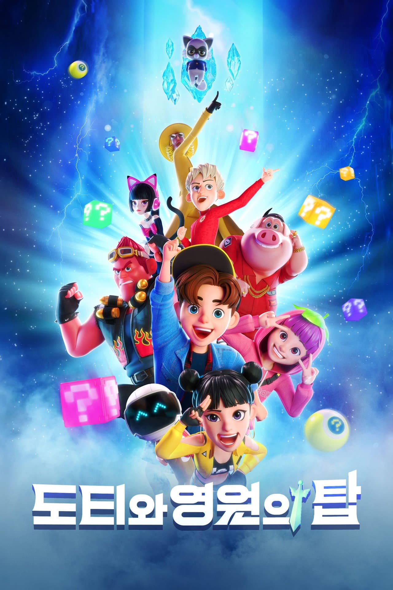 Dotty and the Tower of Eternity preview 2