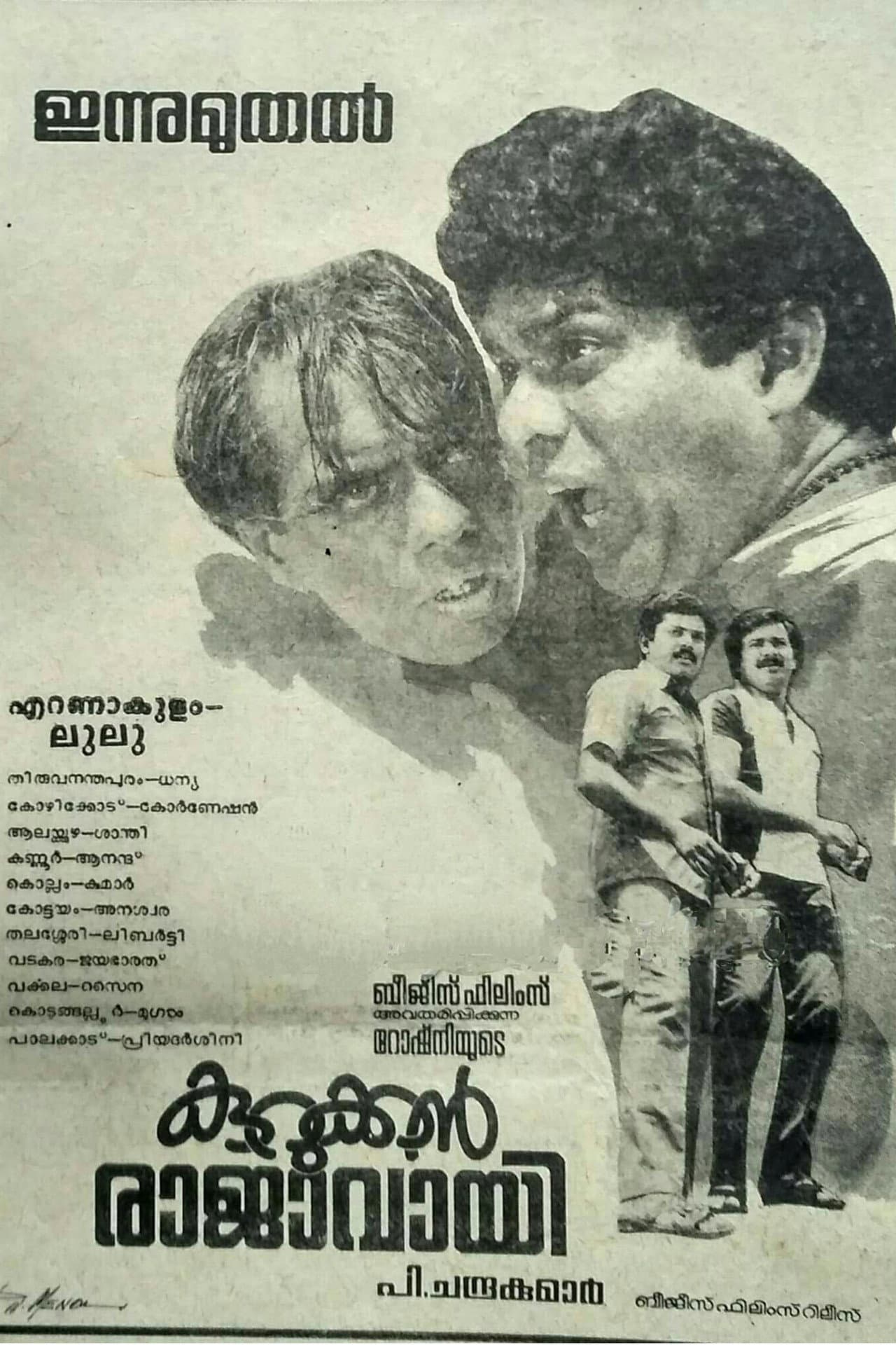 Kurukkan Rajavayi preview 1