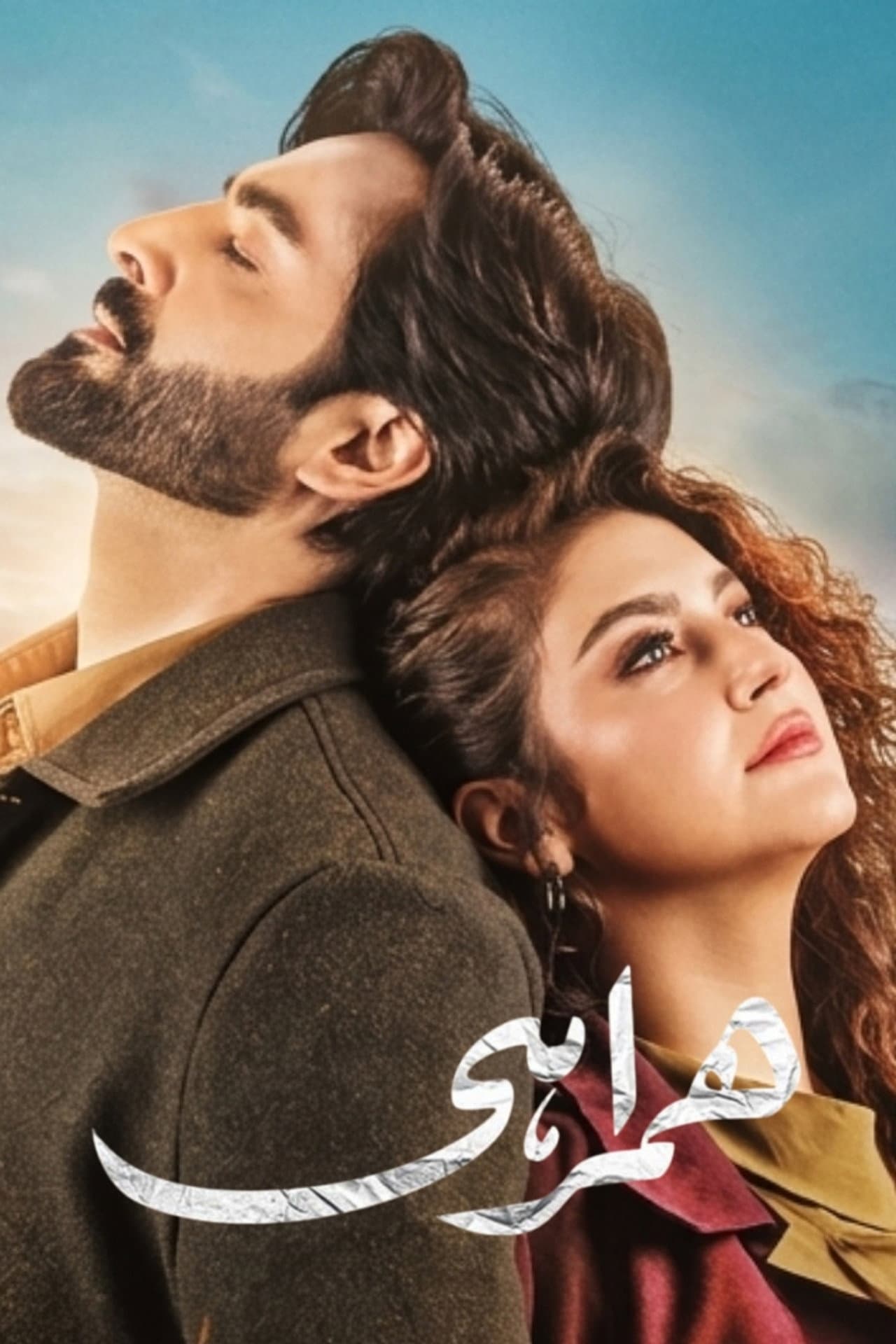 Humrahi preview 2