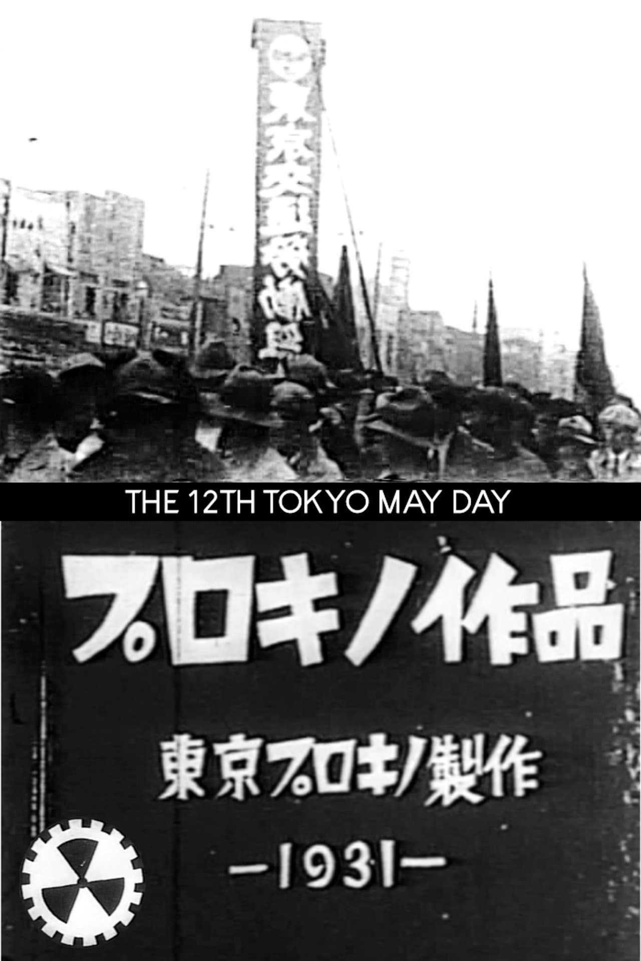 The 12th Tokyo May Day preview 1