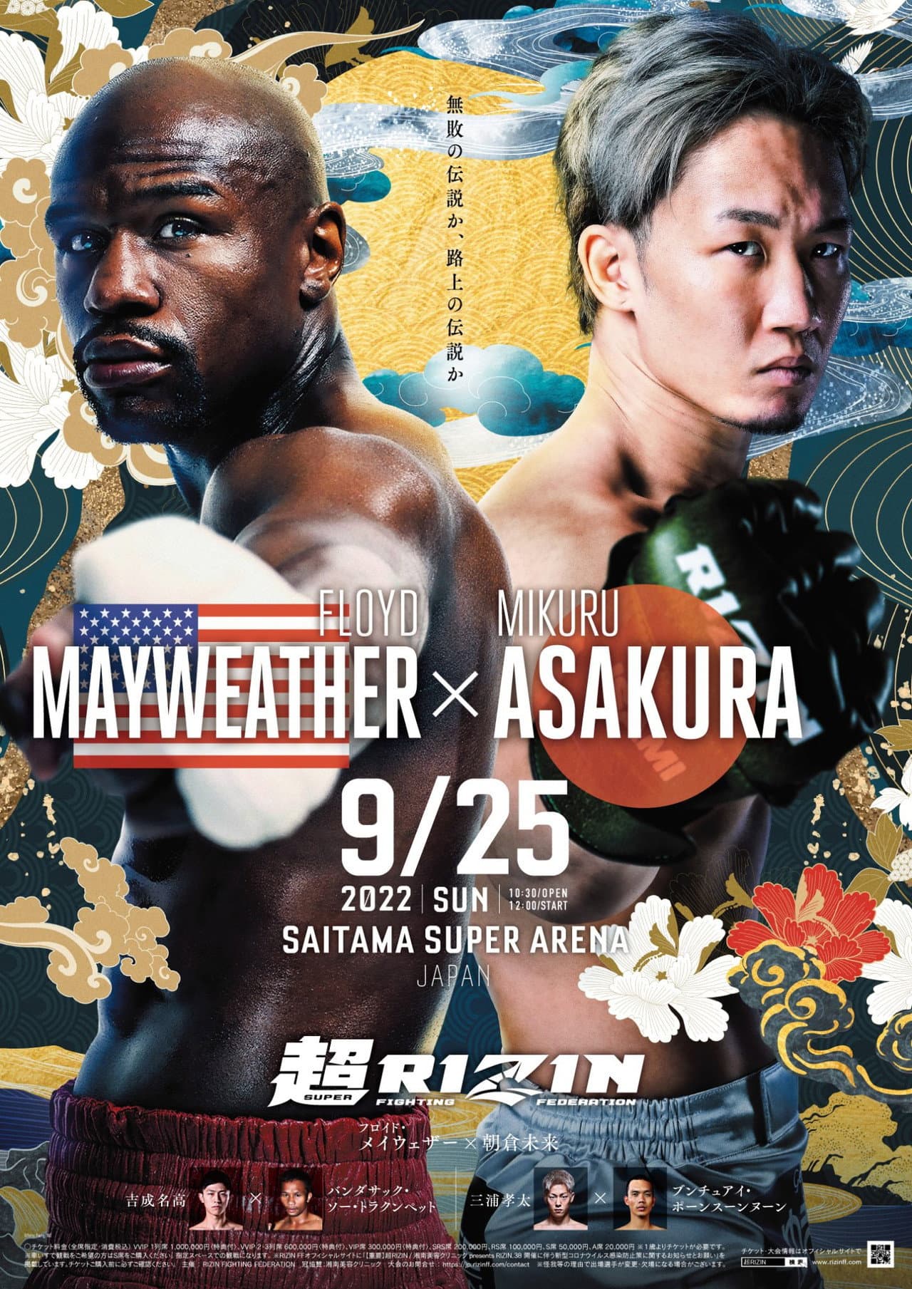 Super RIZIN preview 2