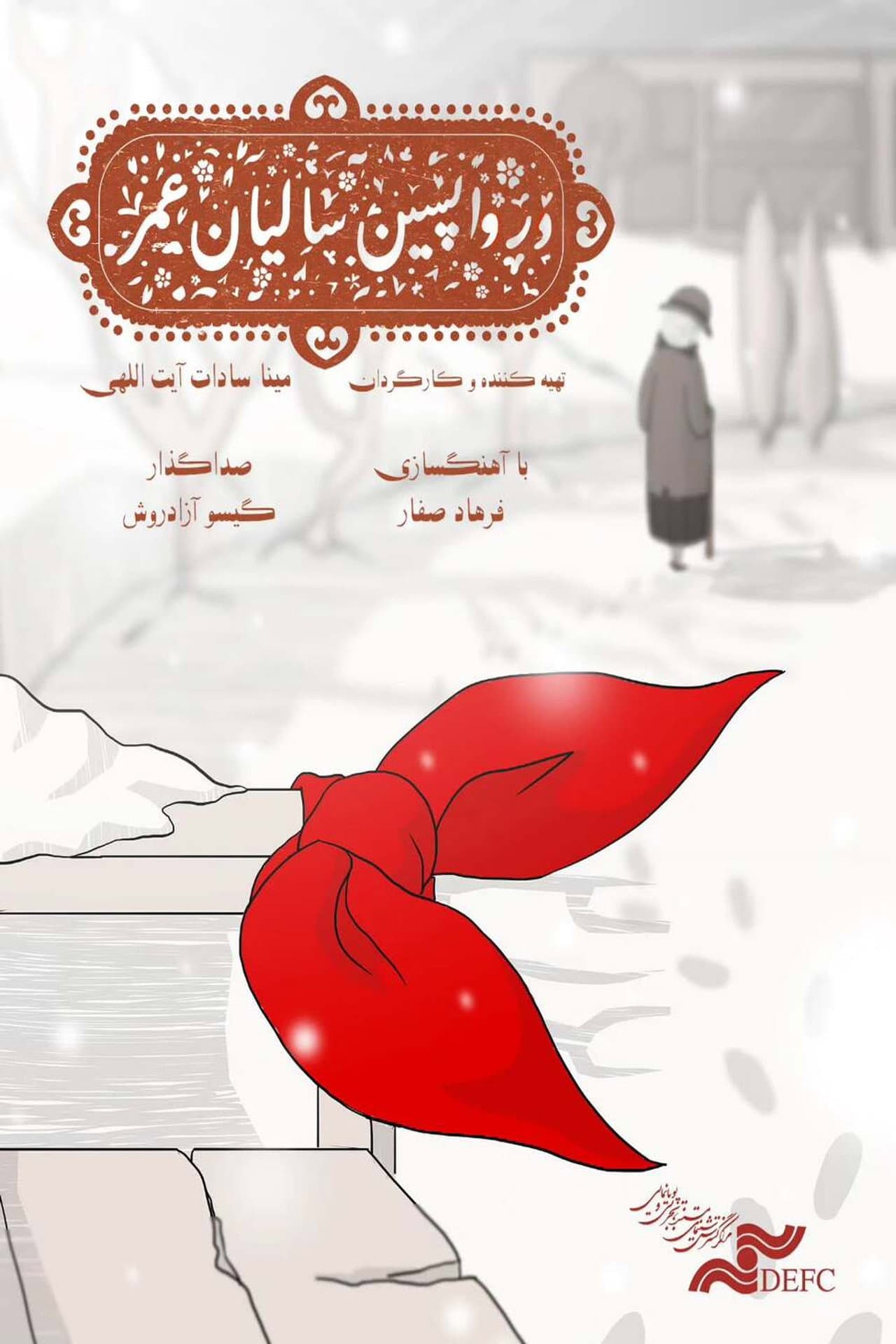 In The Last Years of Life preview 1