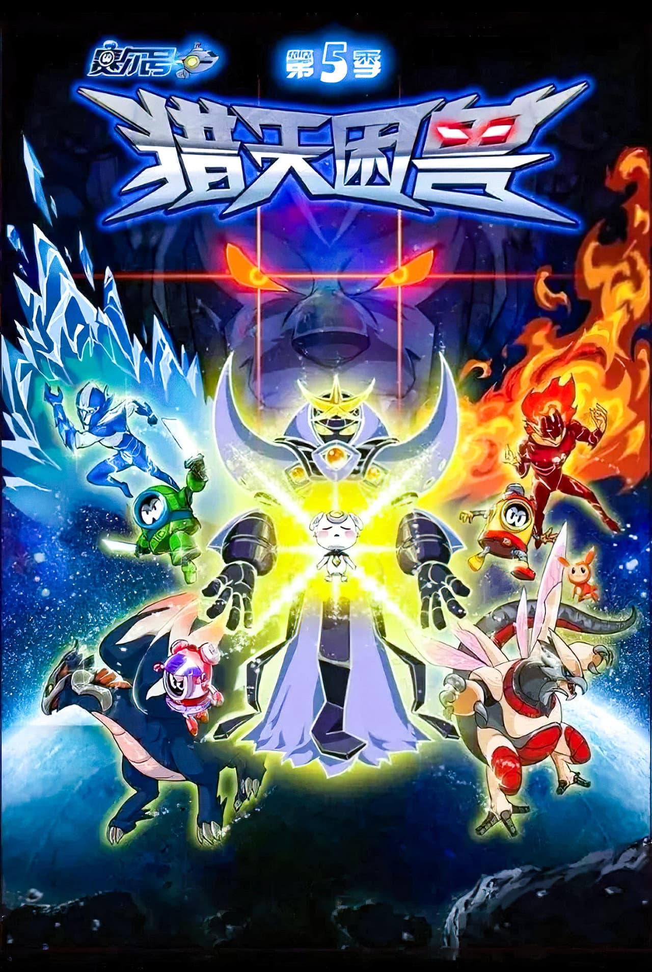 Season 5