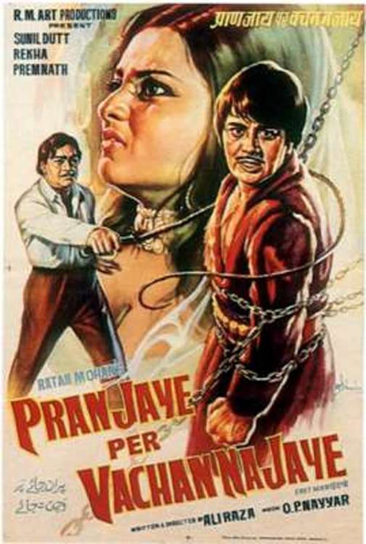 Pran Jaye Par Vachan Na Jaye preview 1