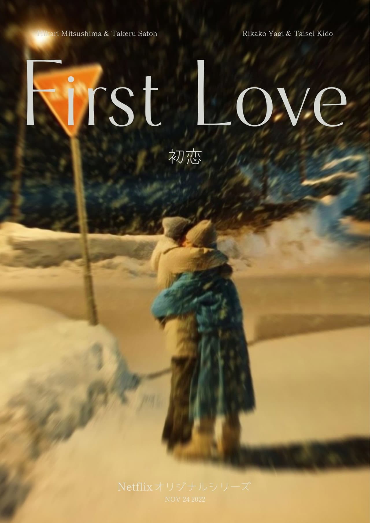 First Love preview 2
