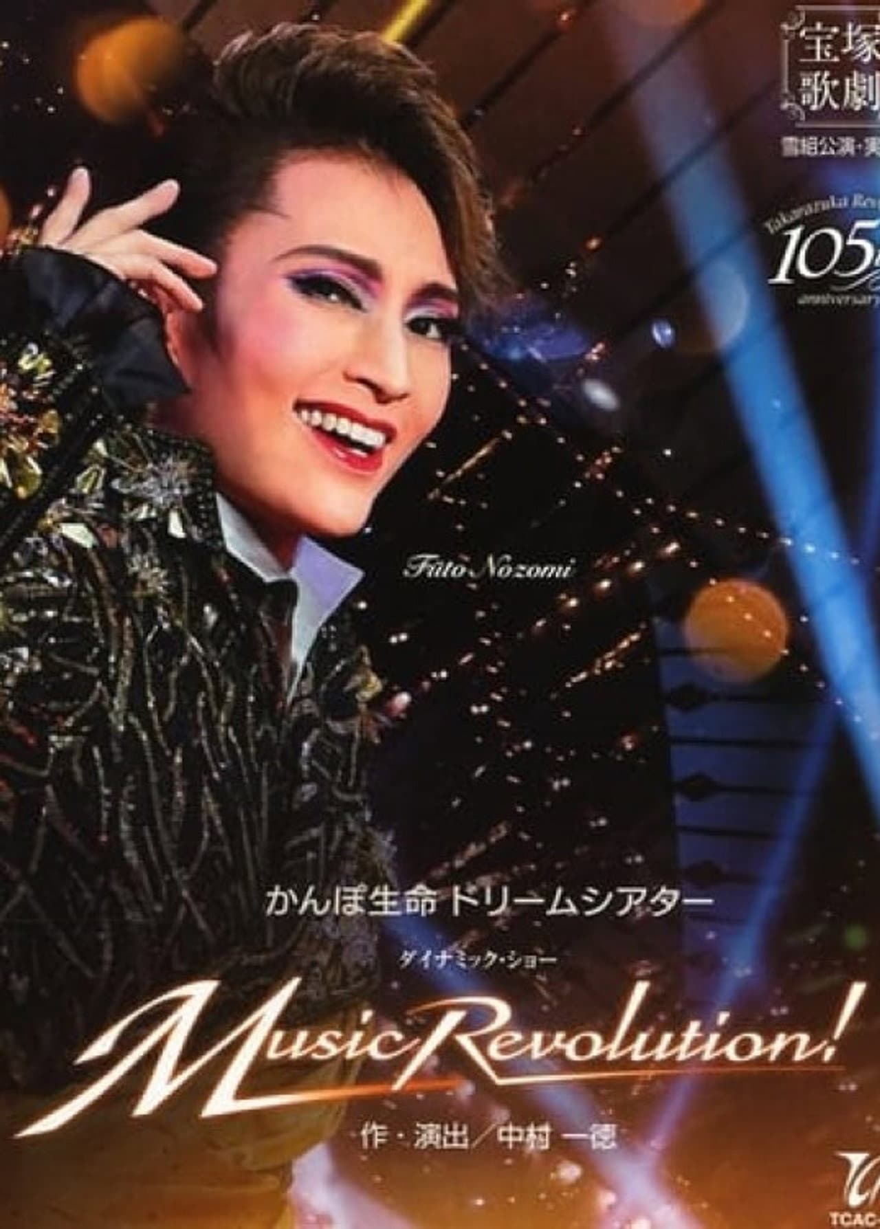 Music Revolution! (Takarazuka Revue) preview 1