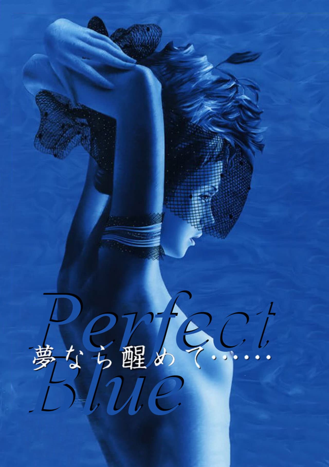Perfect Blue: Yume Nara Samete preview 2