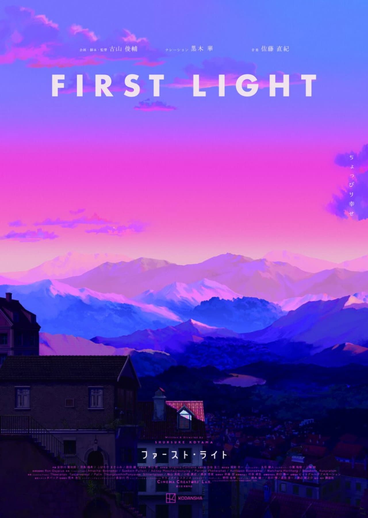 First Light preview 1