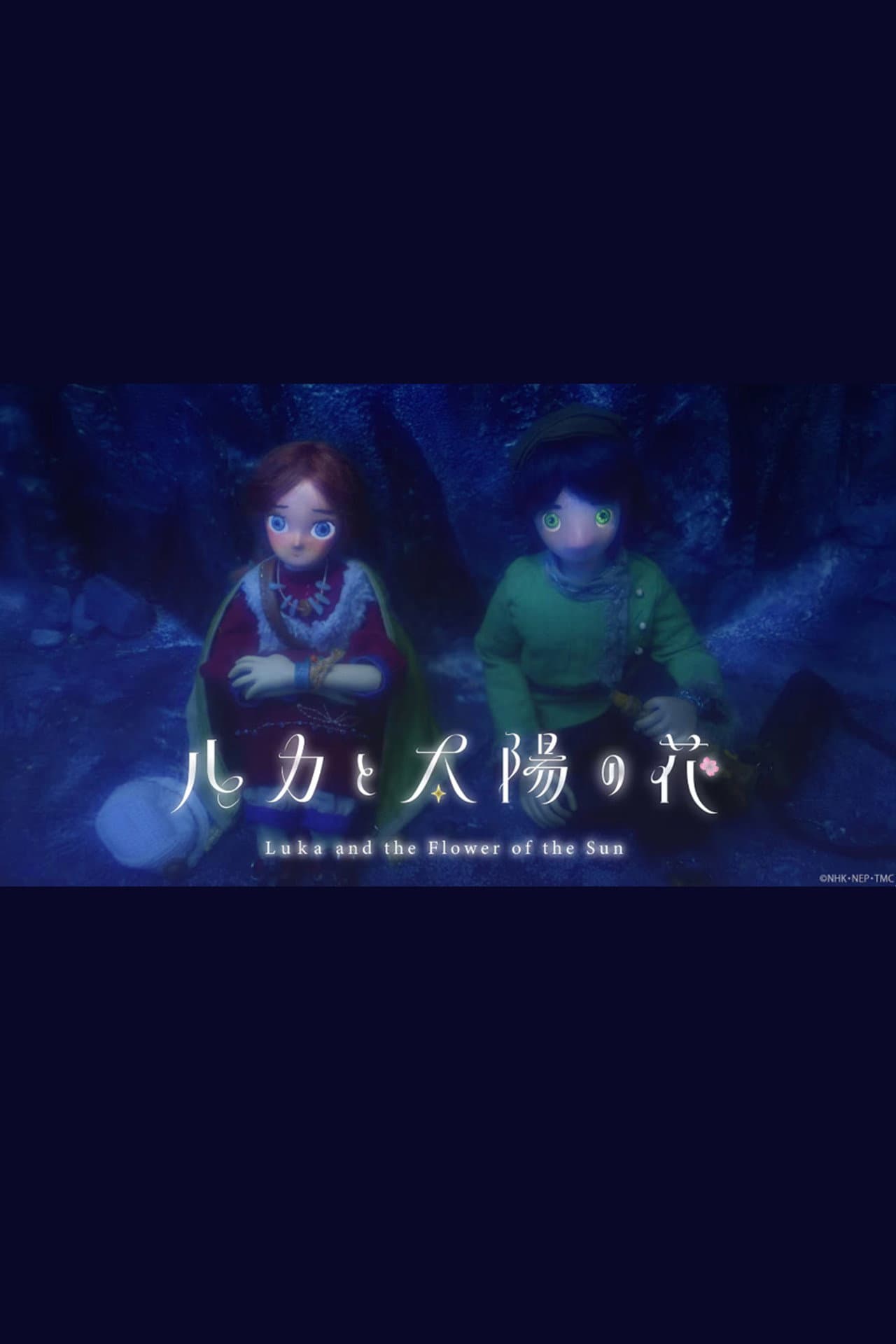 Luka and the Flower of the Sun preview 1