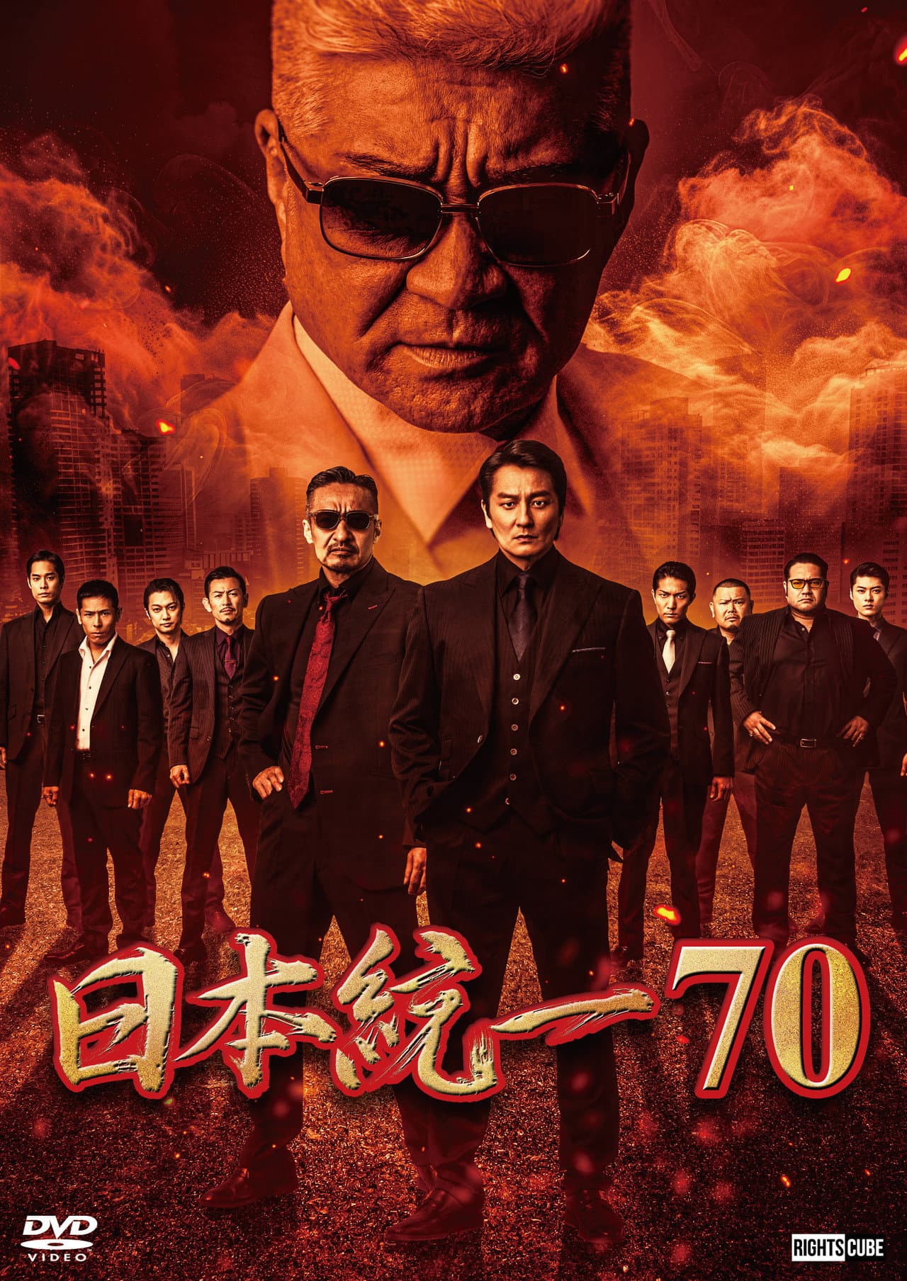 Unification of Japan 70 preview 2