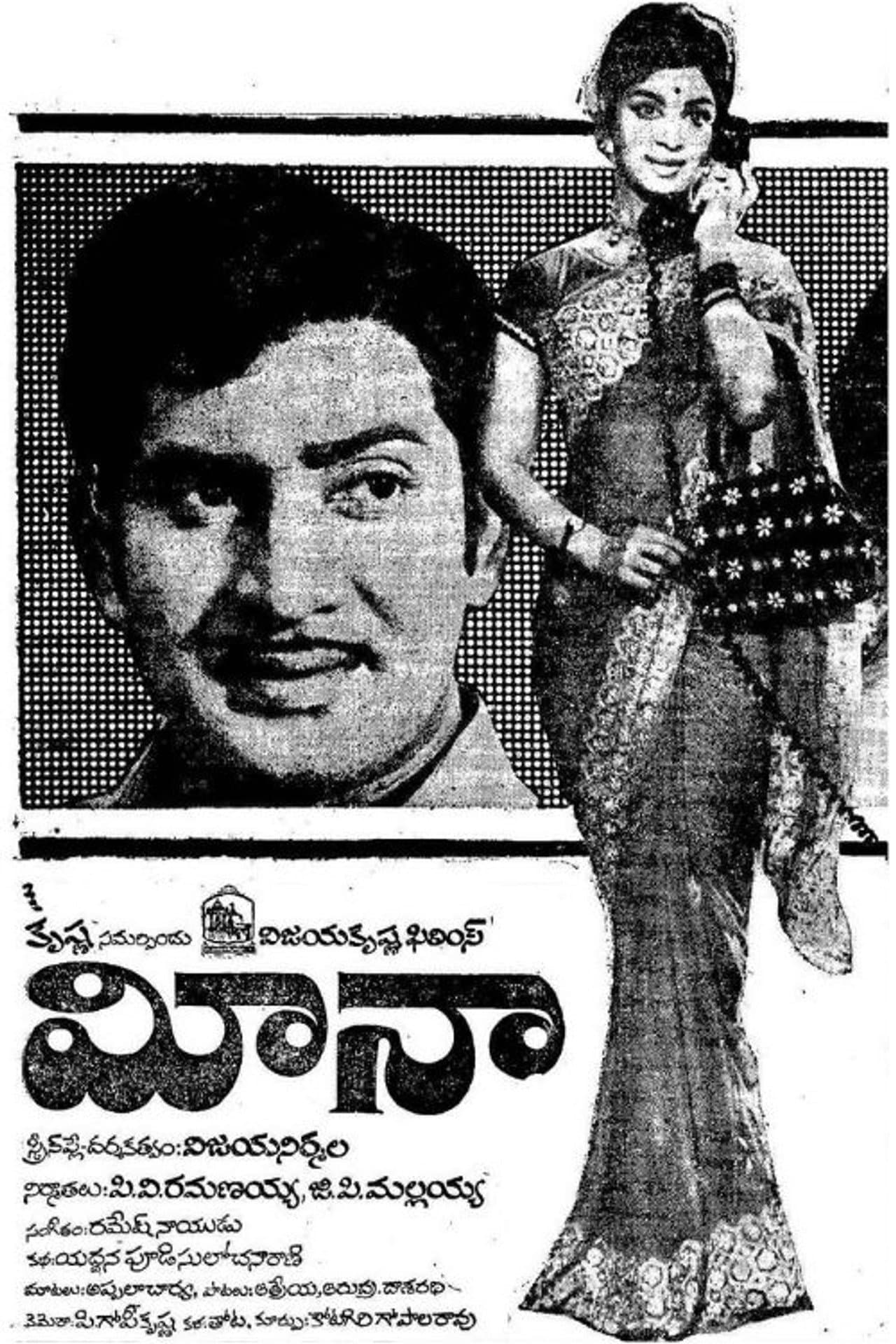 Meena preview 1