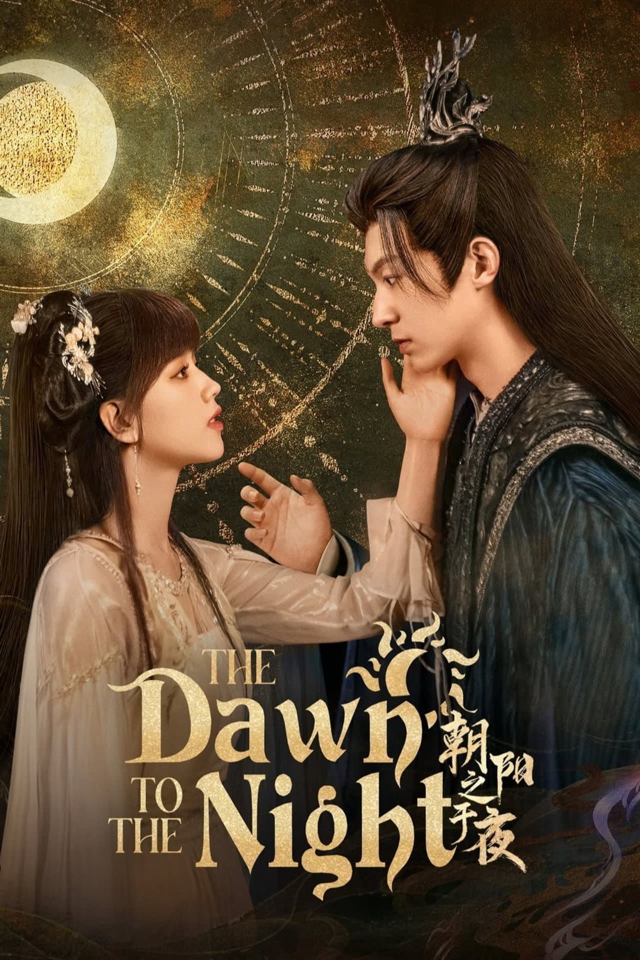 The Dawn to the Night preview 2