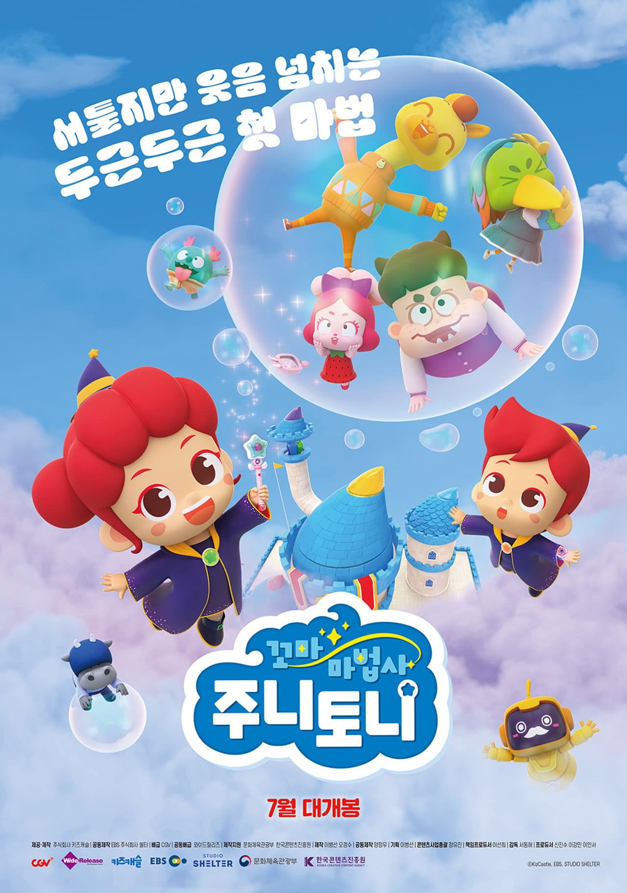 Little Wizards JunyTony preview 1