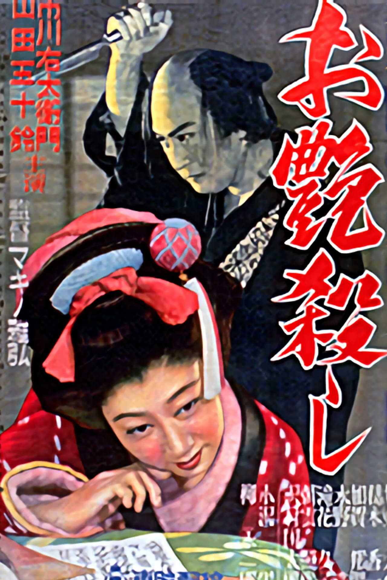 The Killing of Otsuya preview 1