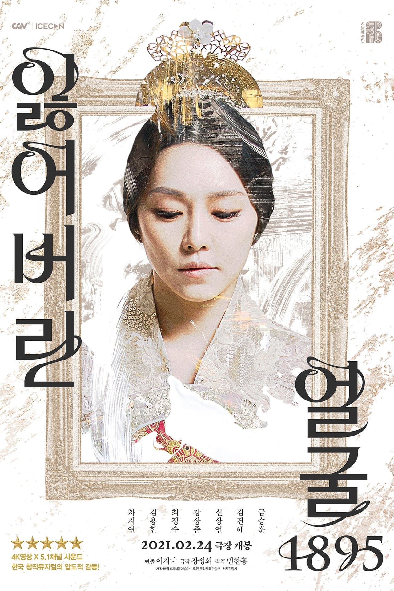 Lost Face 1895 preview 1