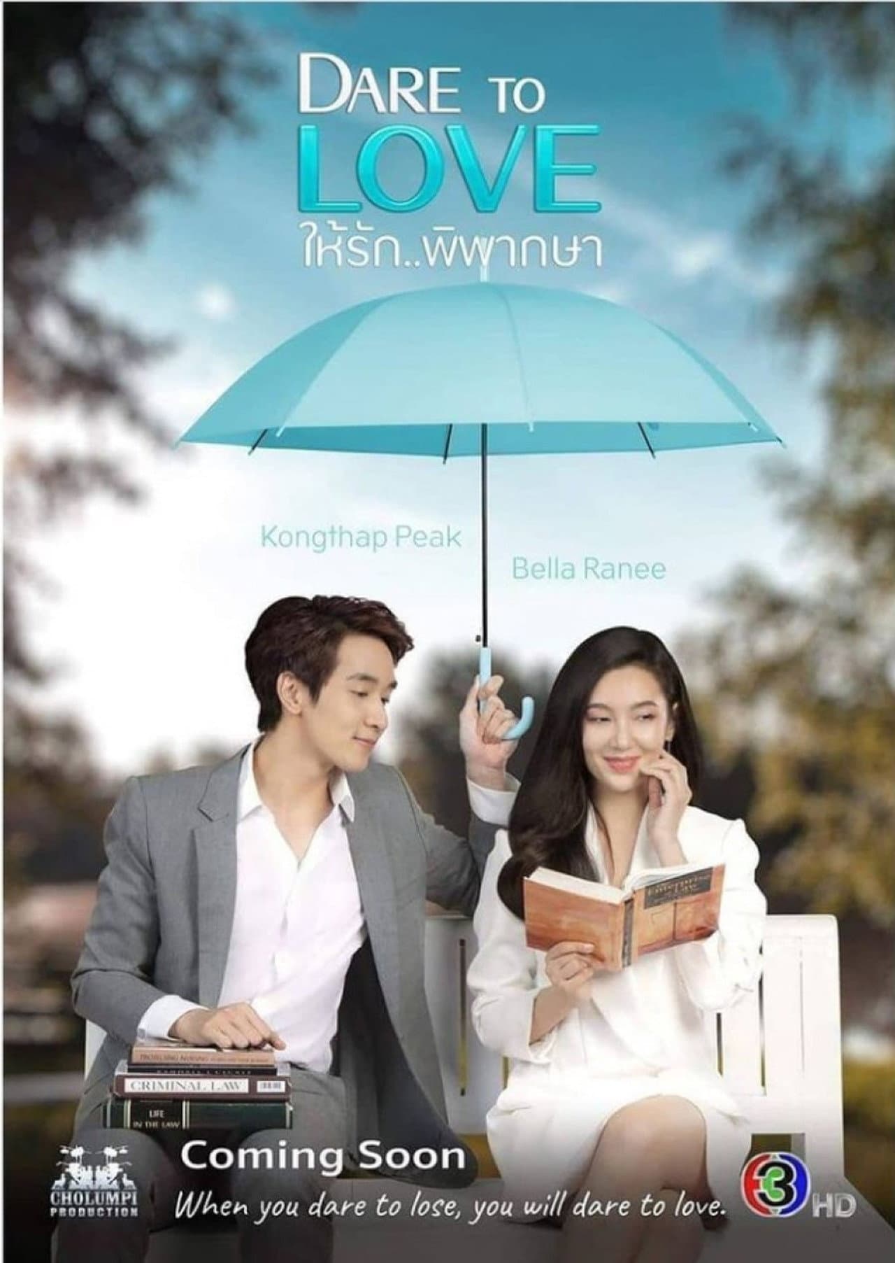 Dare to Love preview 2