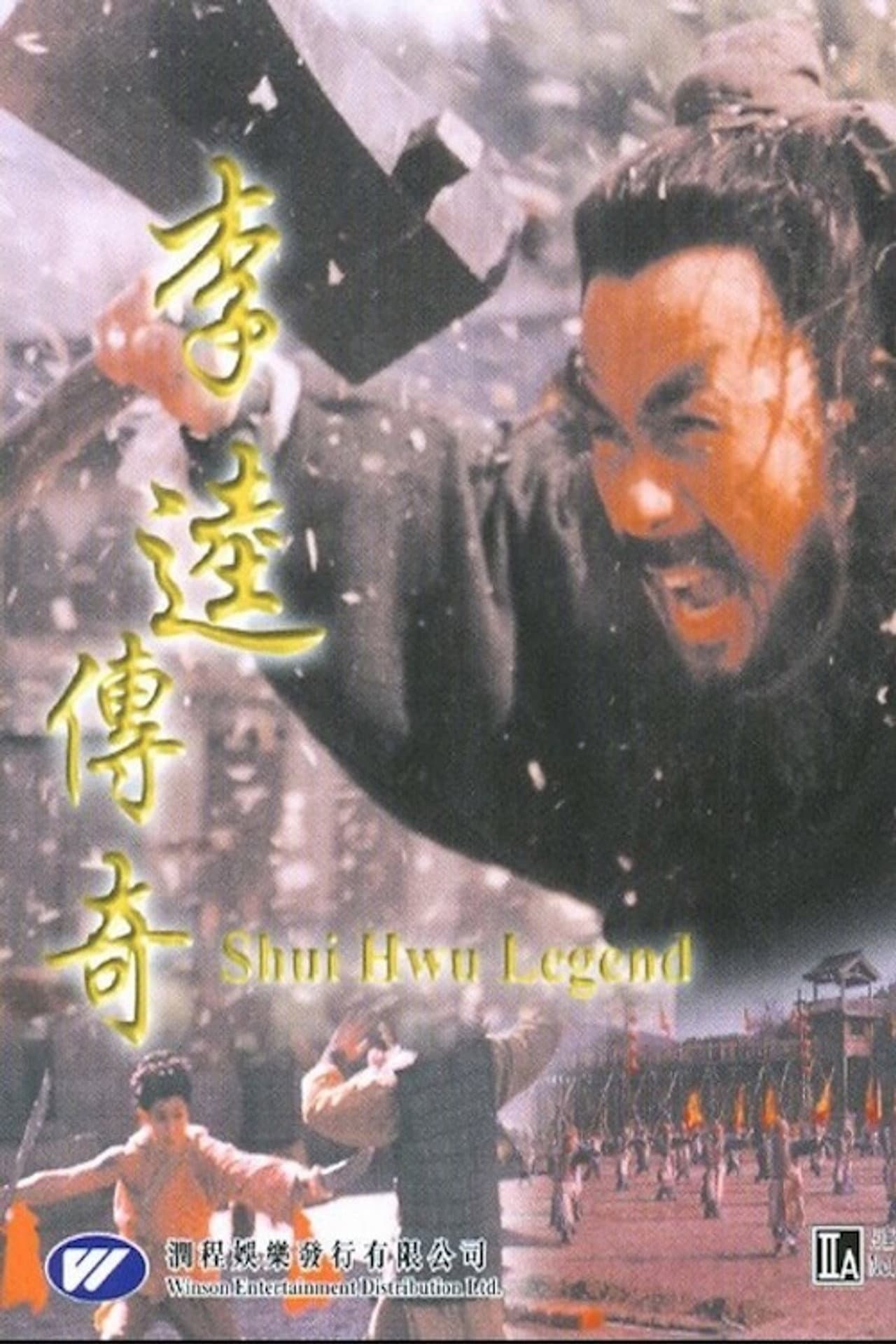 Shui Hwu Legend preview 1