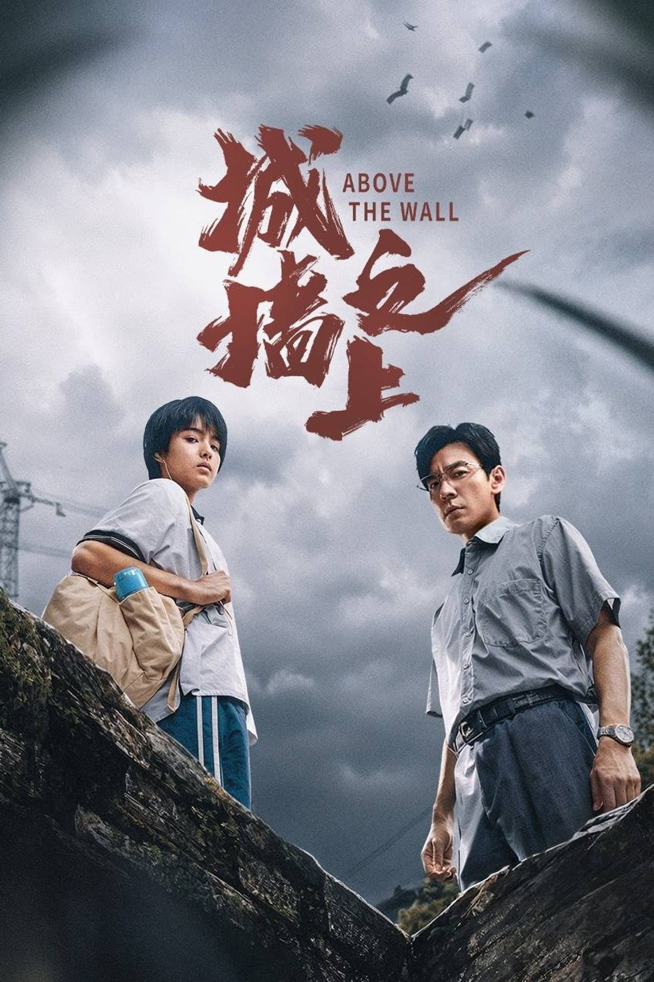 Above the Wall preview 2