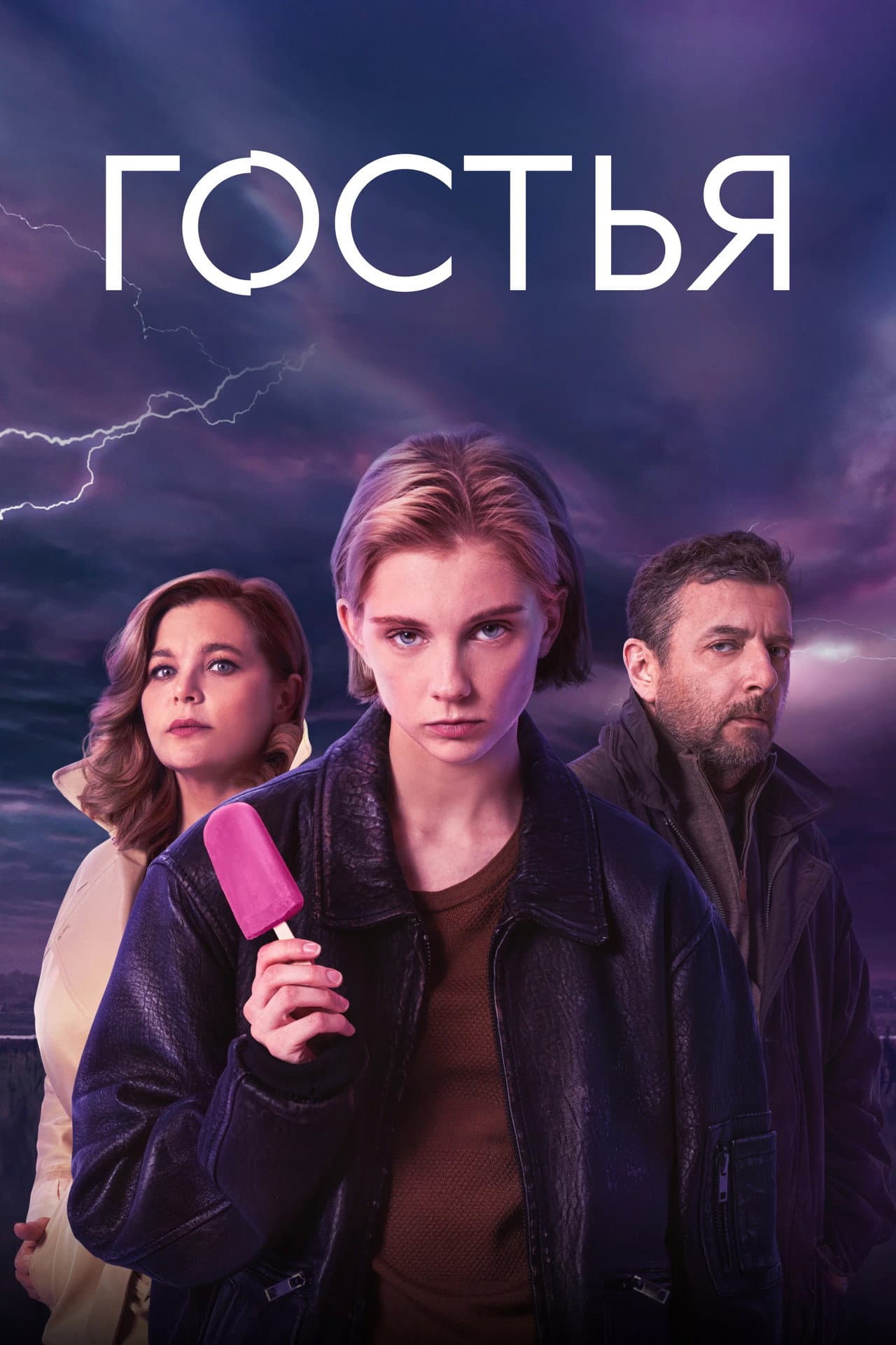 The Guest preview 2