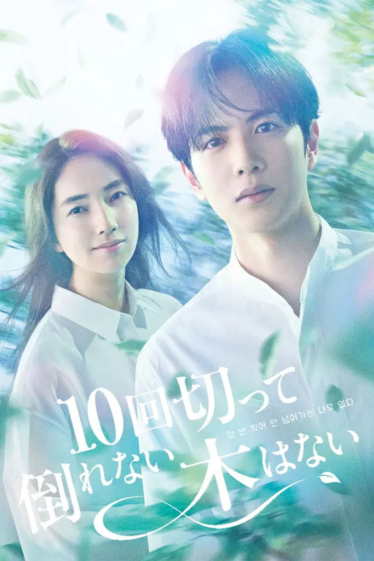 Ten Strokes to You preview 2