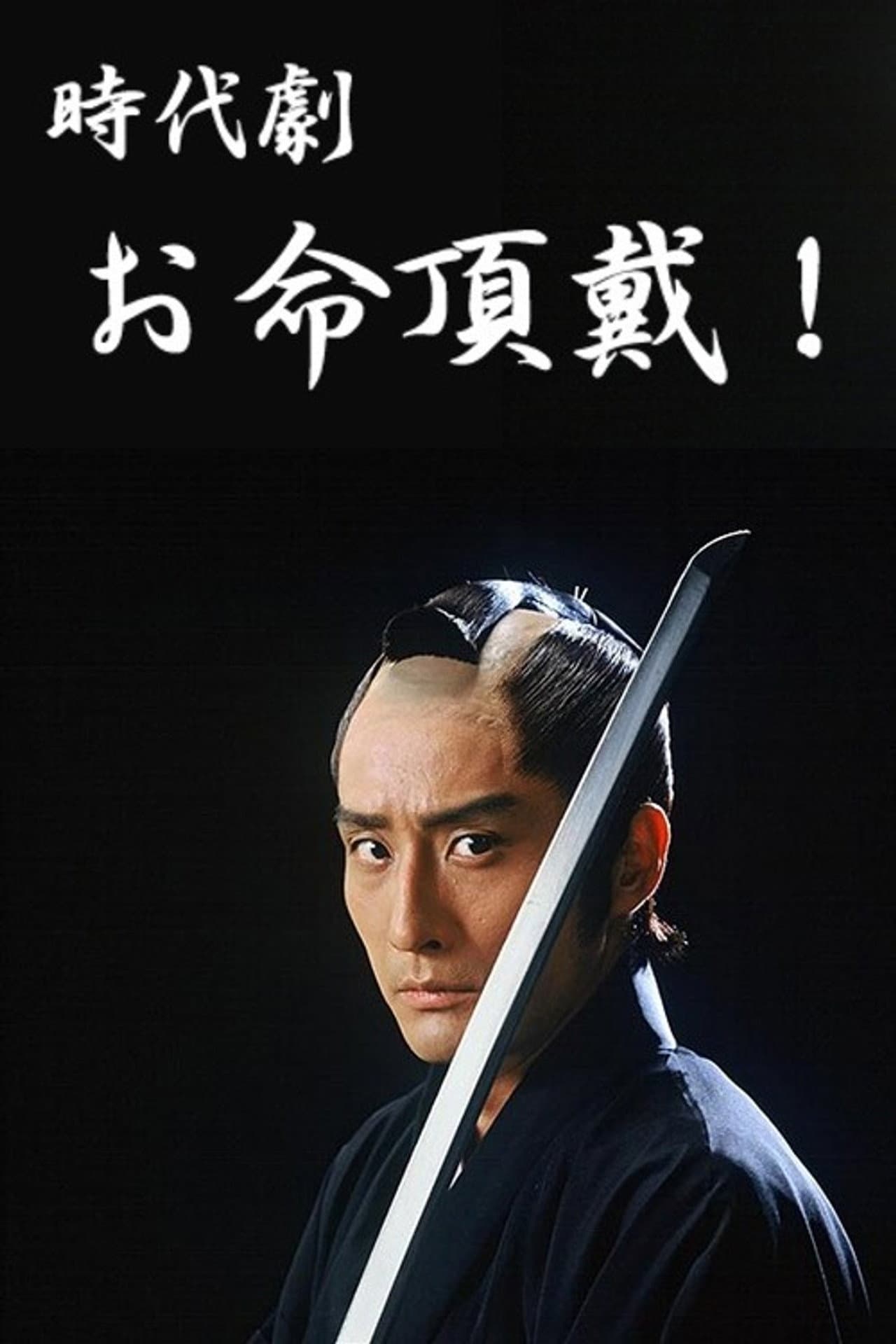 Oinochi Chōdai preview 2