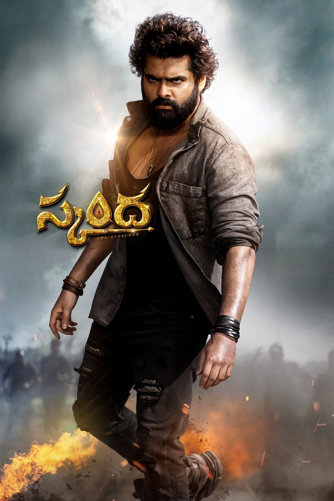 Skanda preview 2