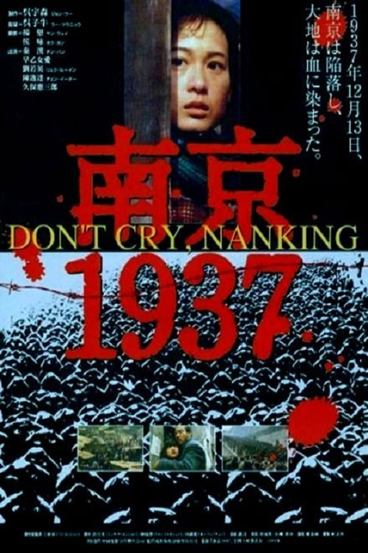 Don't Cry, Nanking preview 2