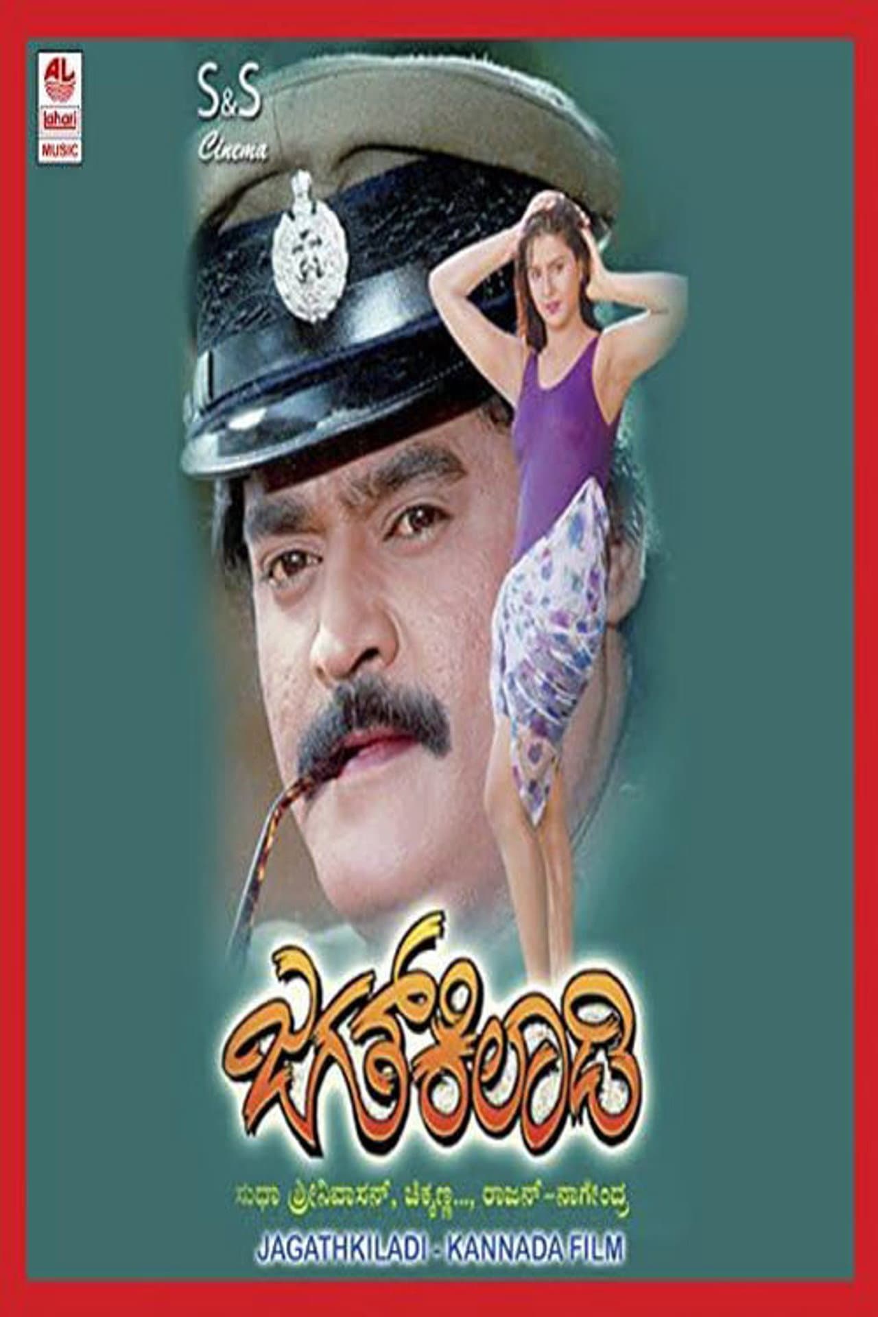 Jagath Kiladi preview 2