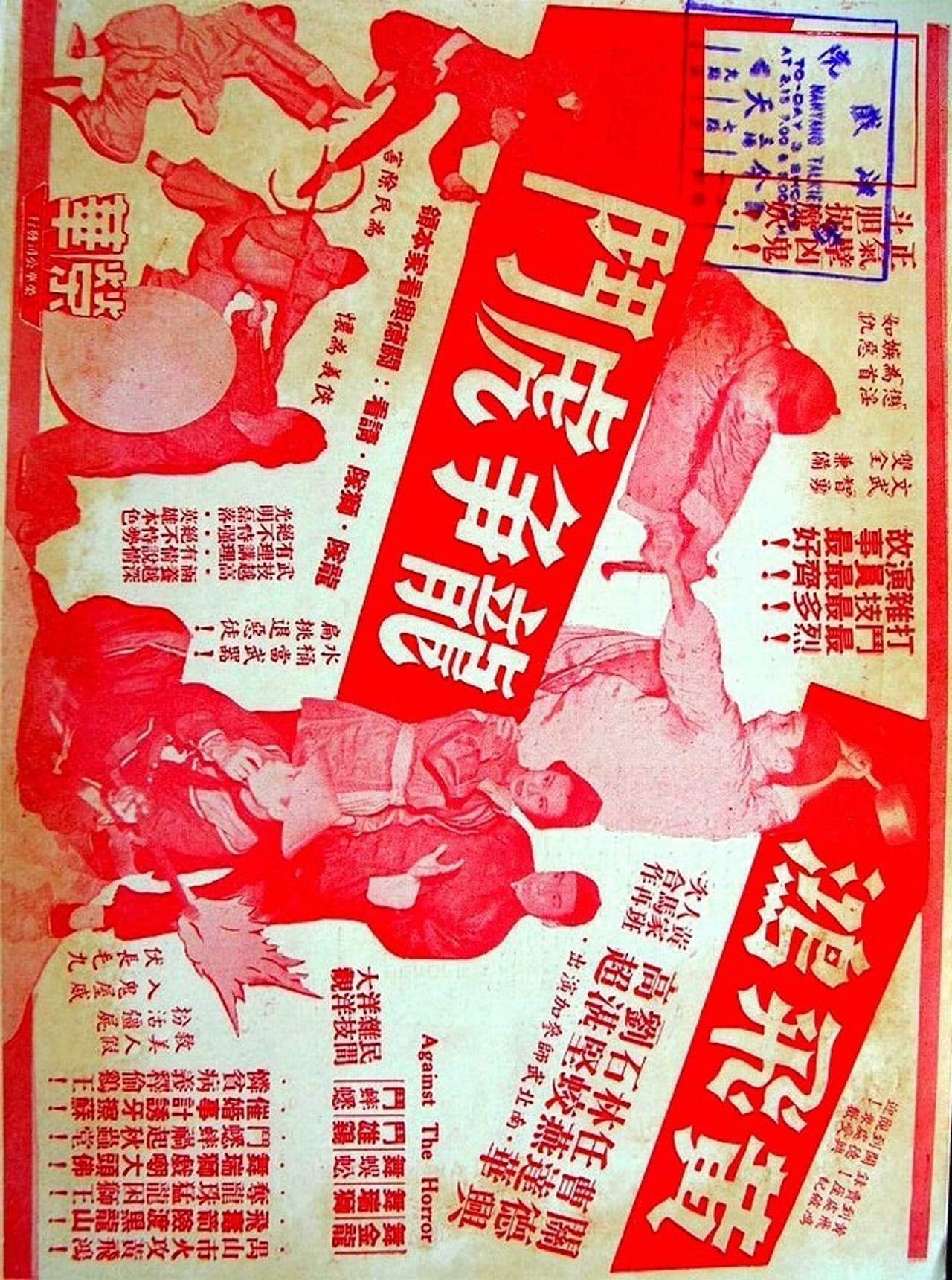 Wong Fei-Hung's Fierce Battle preview 1