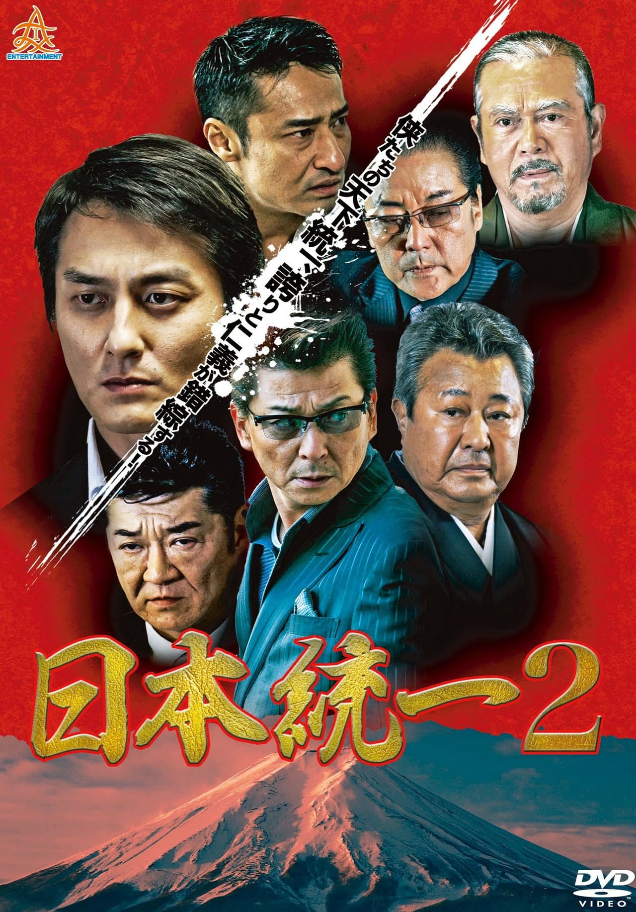 Unification Of Japan 2 preview 2