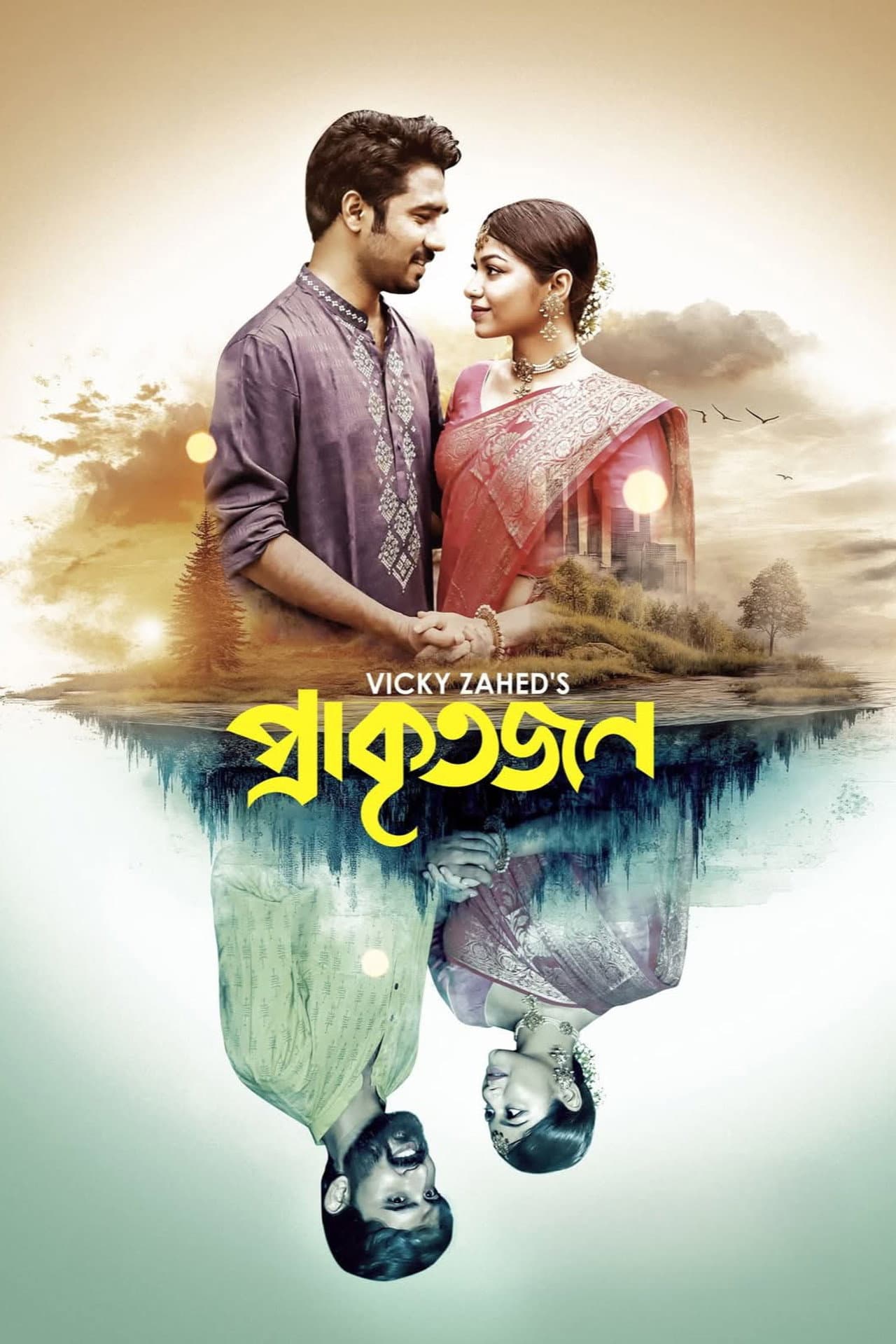 Prakritojon preview 2