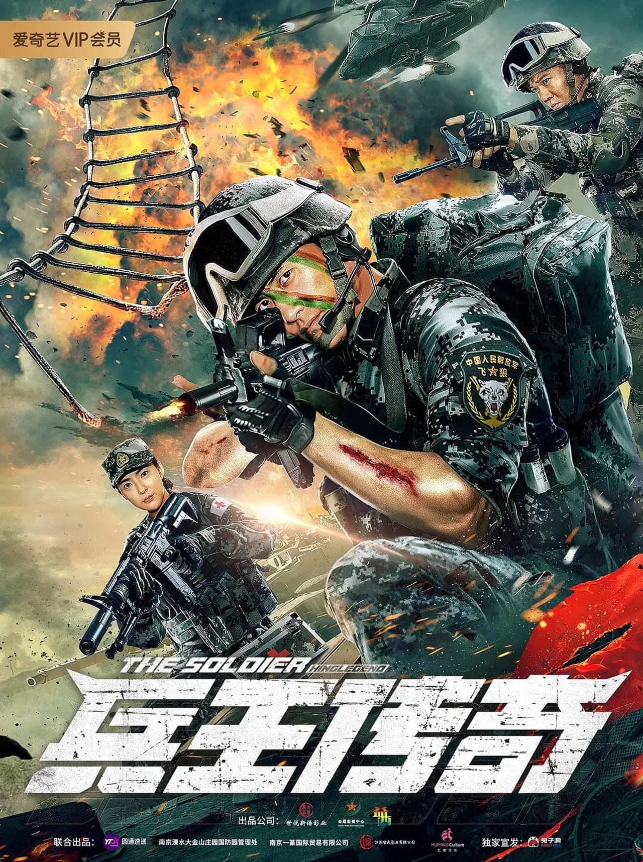 The Soldier King Legend preview 1
