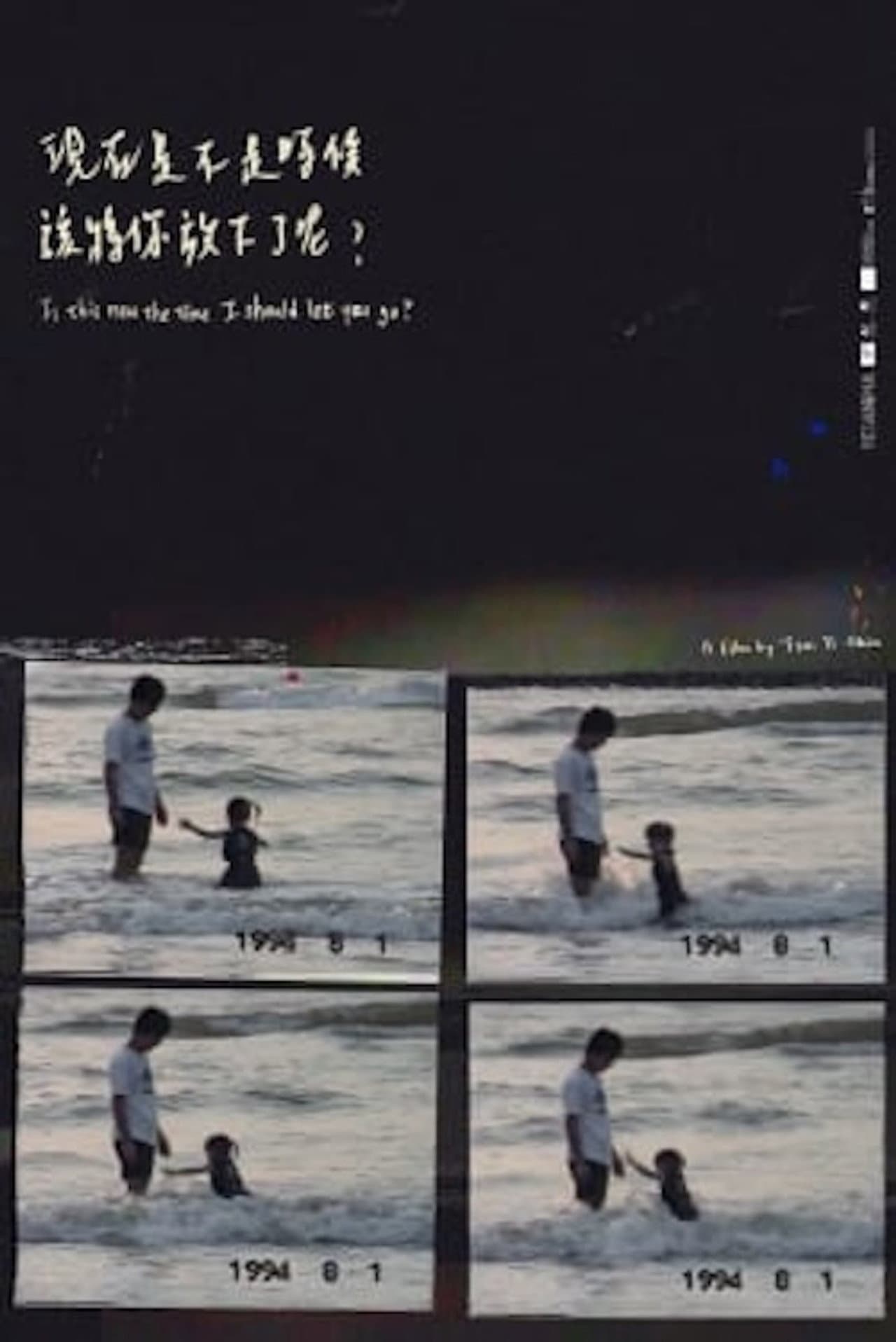 Is This Now The Time I Should Let You Go? preview 1