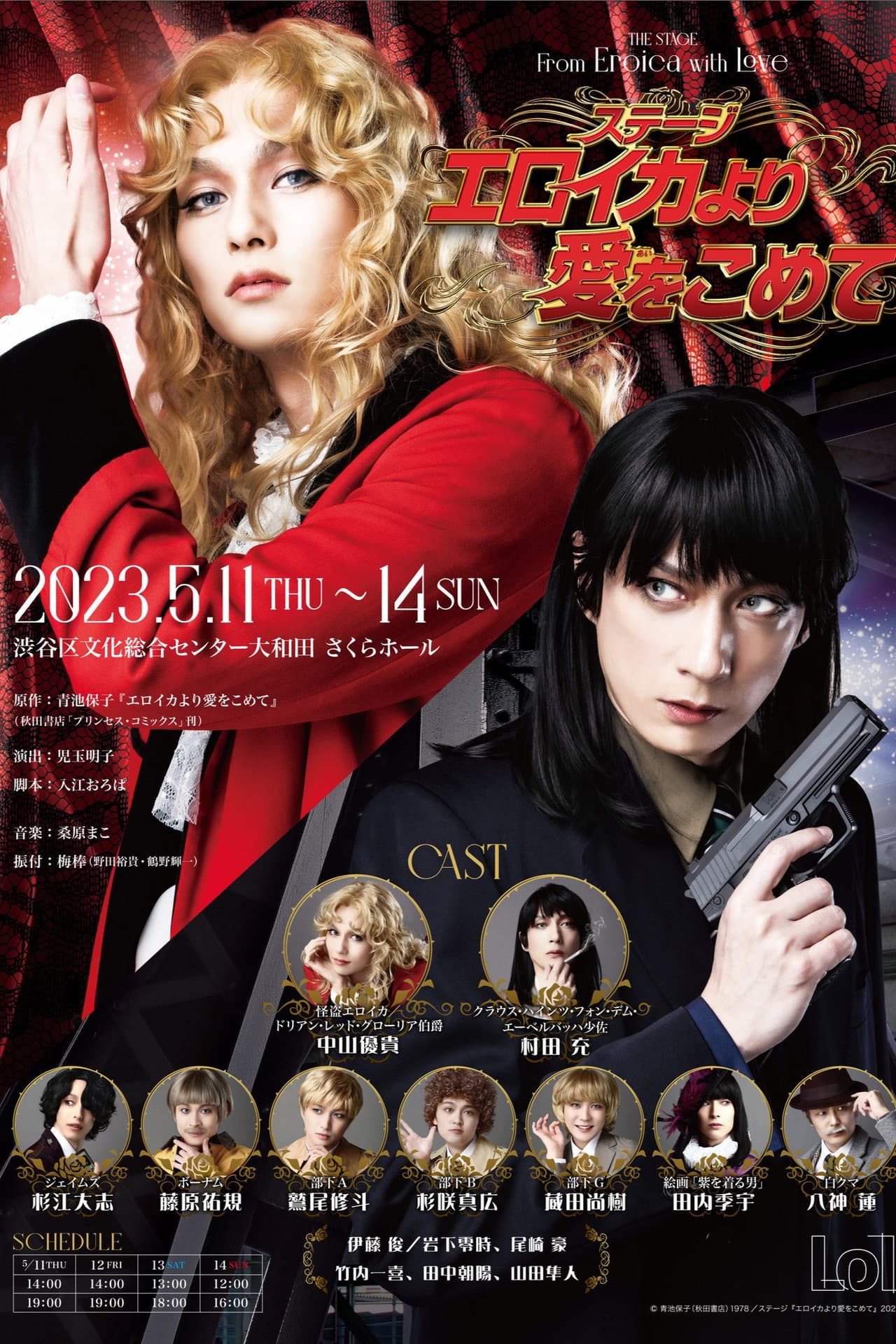 From Eroica with Love preview 1
