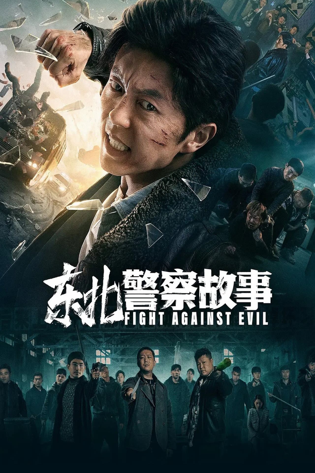 Fight Against Evil preview 2