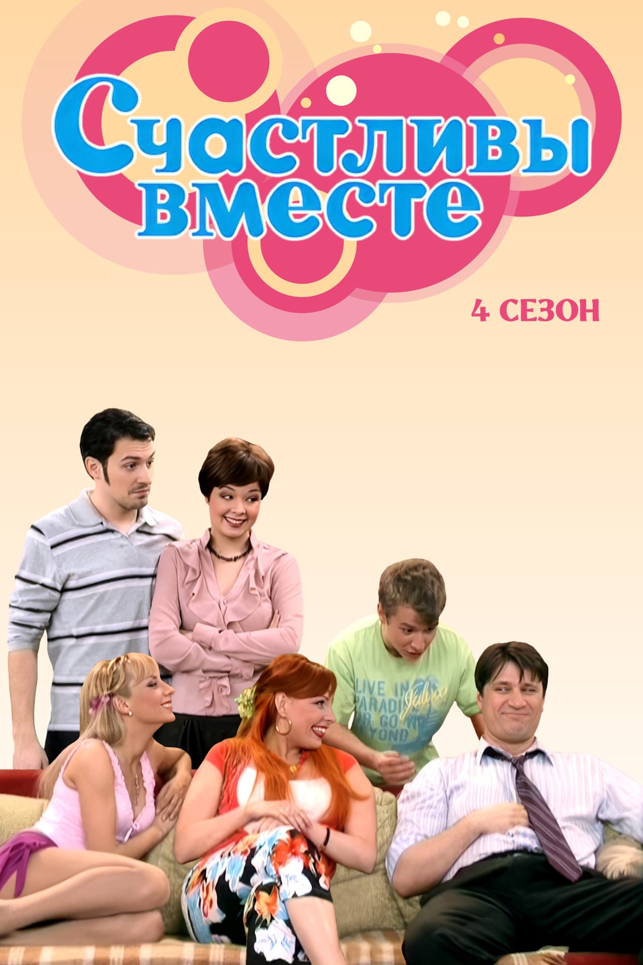 Season 4