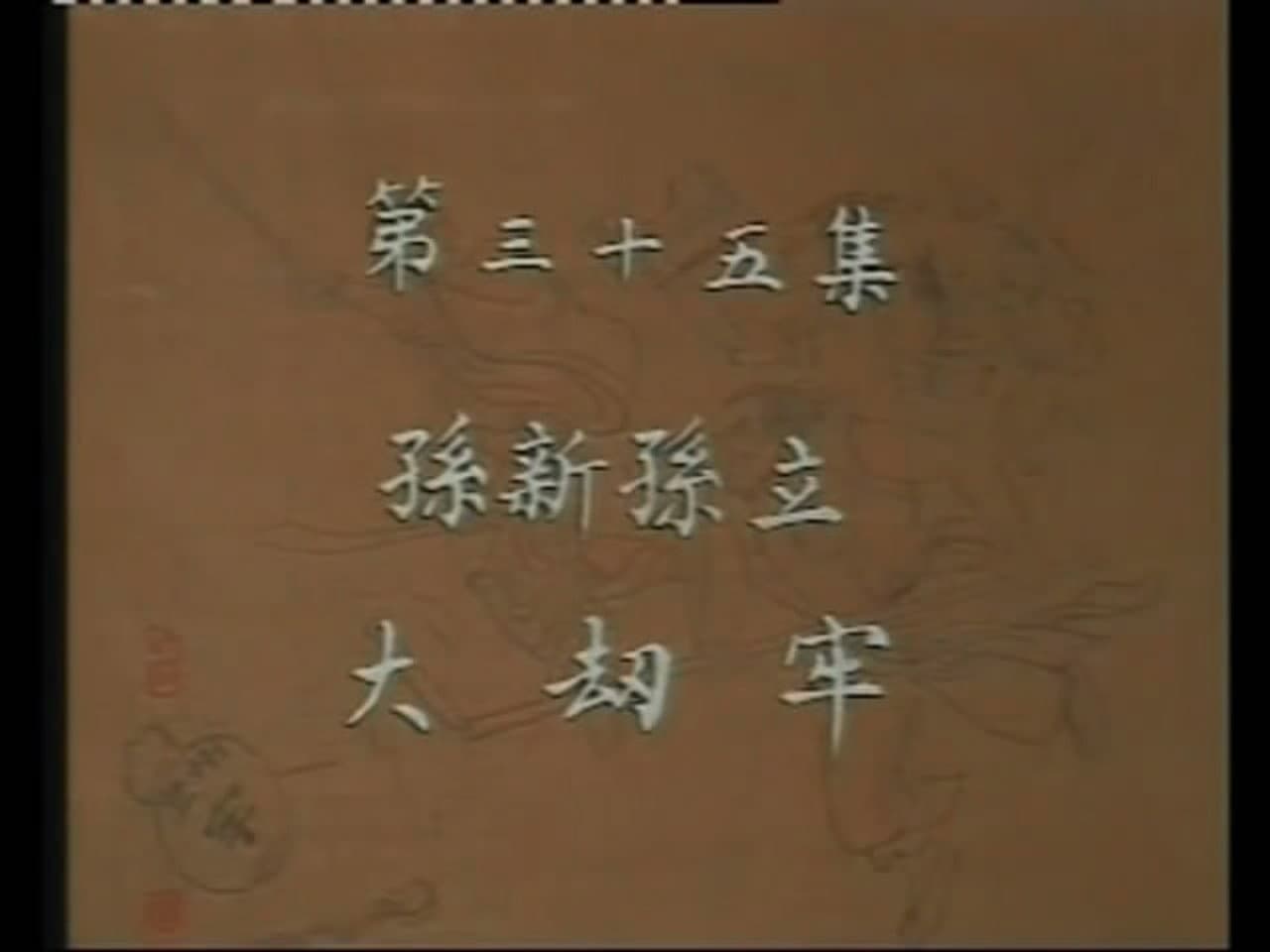 Episode 35