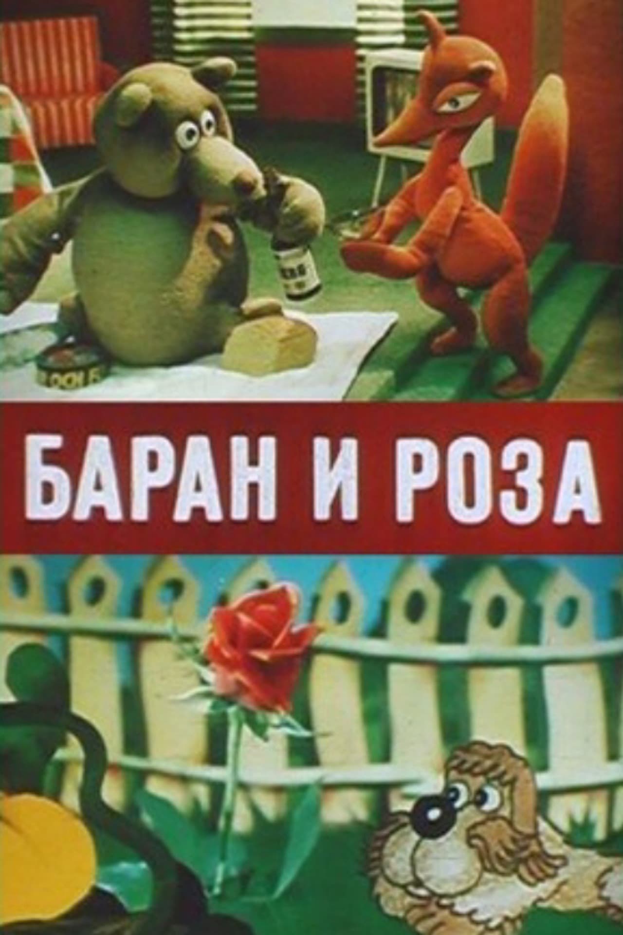 The Ram and the Rose preview 1