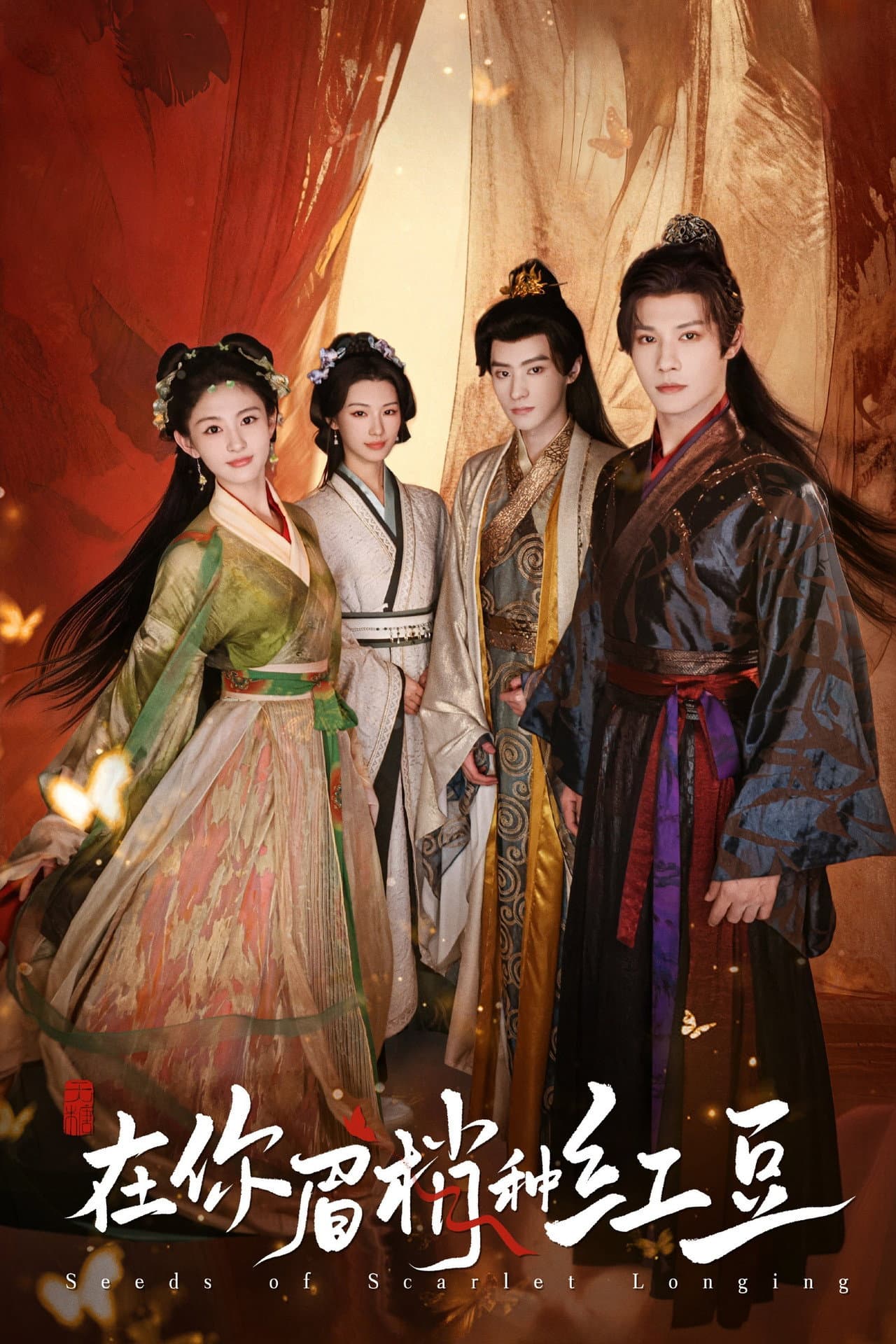 Seeds of Scarlet Longing preview 2