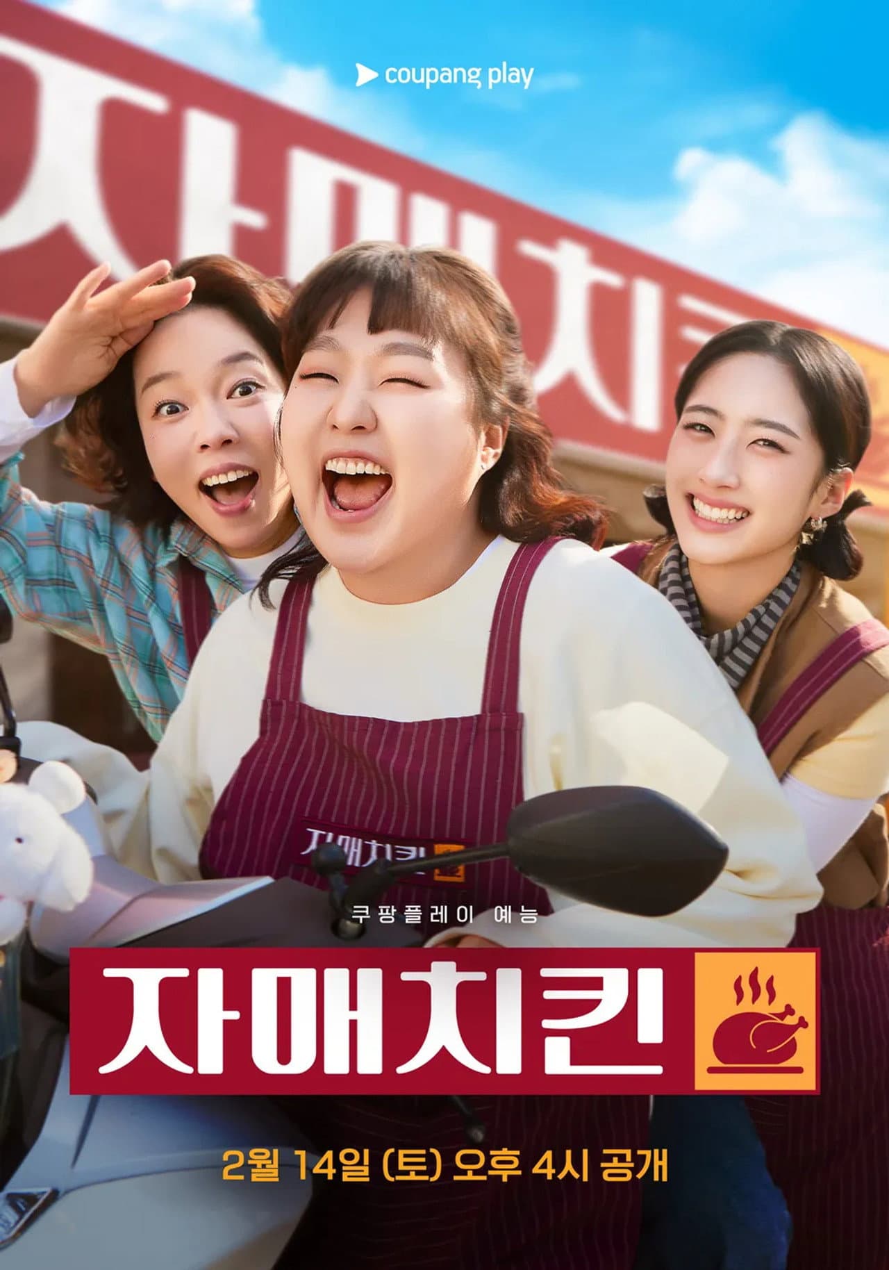 Chicken Sisters preview 2