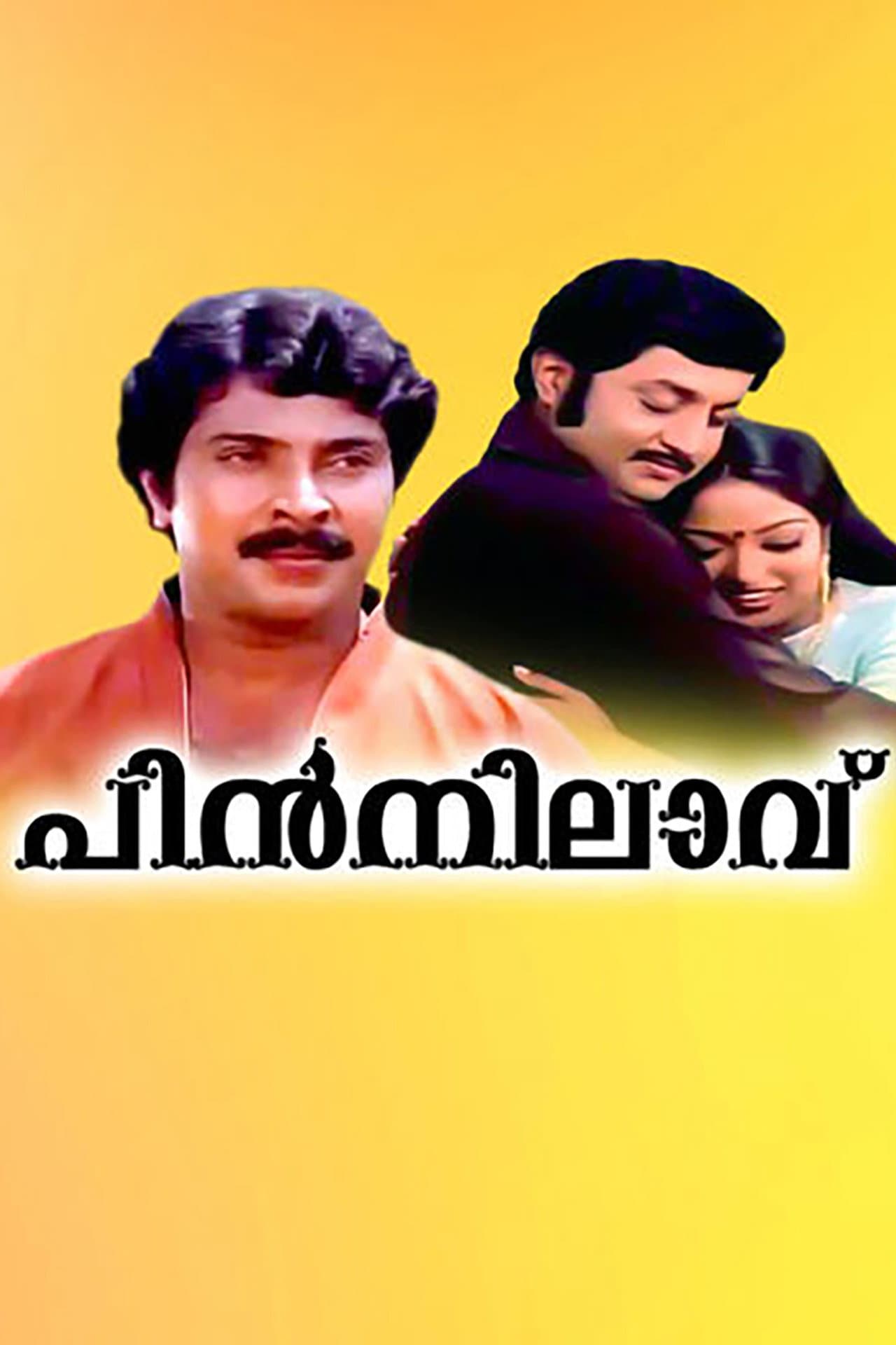 Pinnilavu preview 2