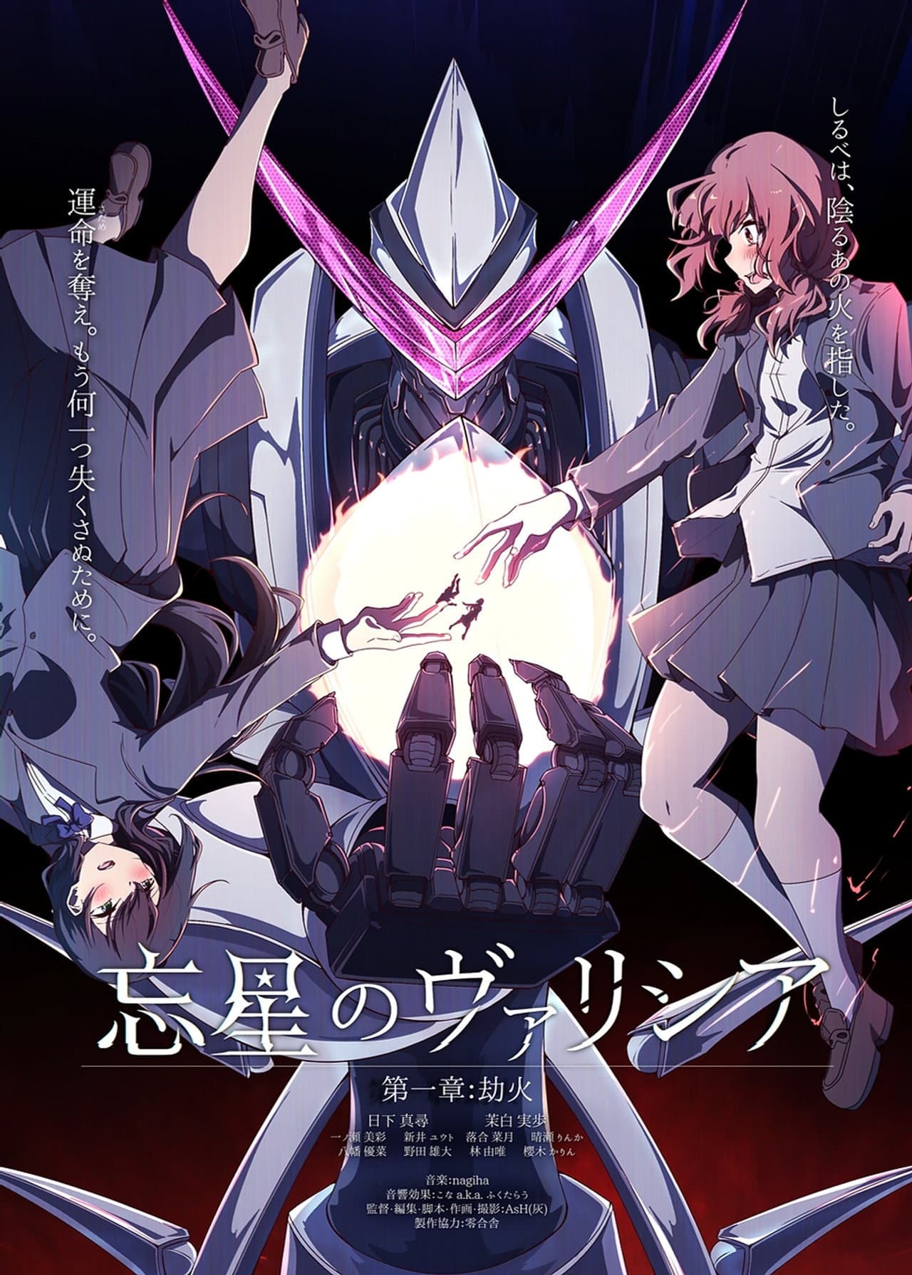 Volicia of Pluto - Chapter 1: Fire of the Apocalypse preview 2