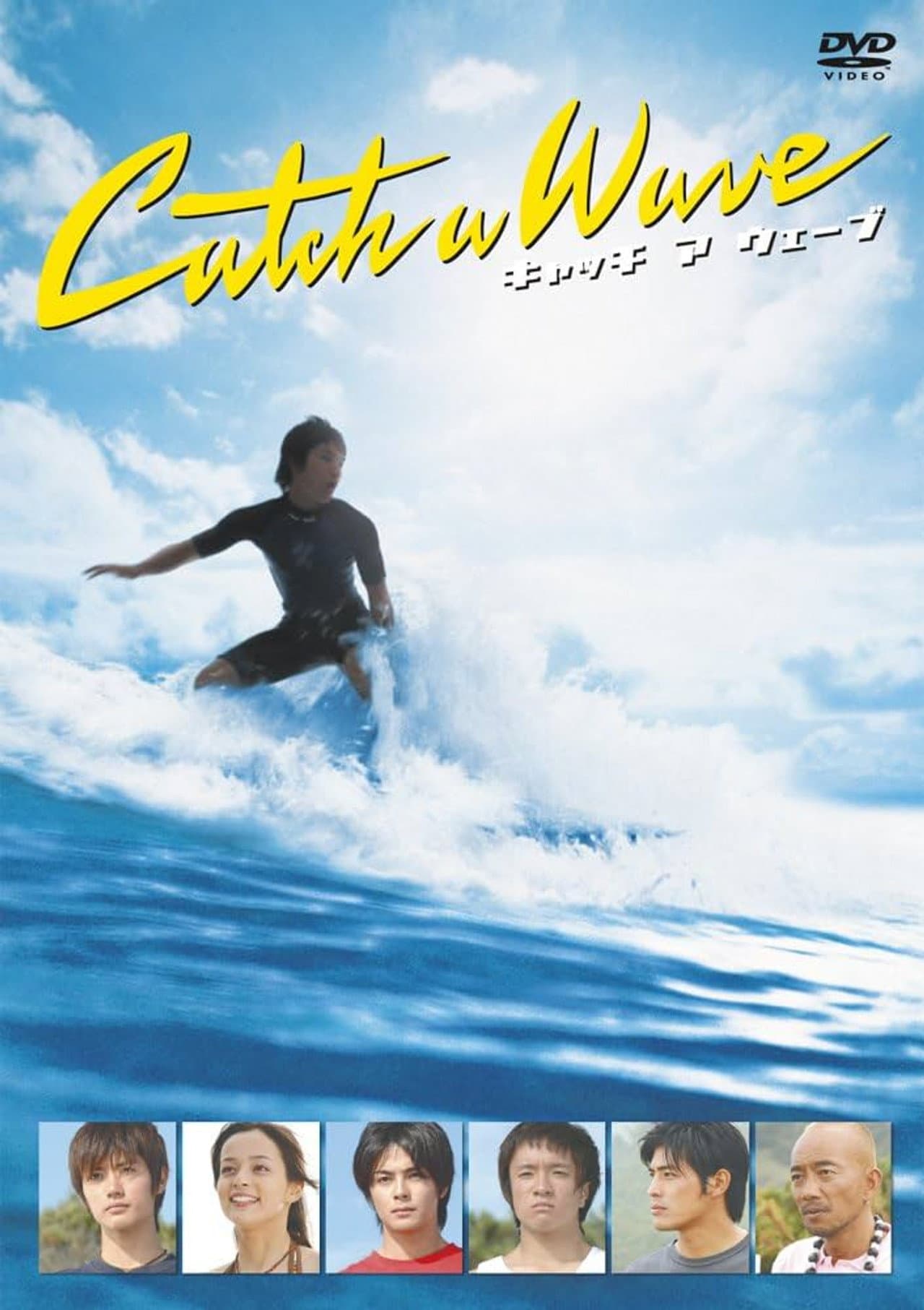 Catch a Wave preview 2