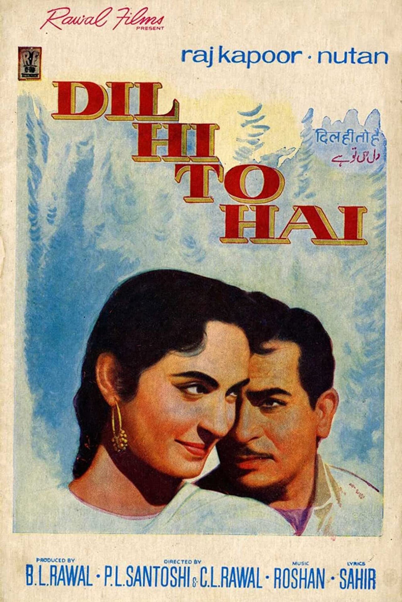 Dil Hi To Hai preview 2