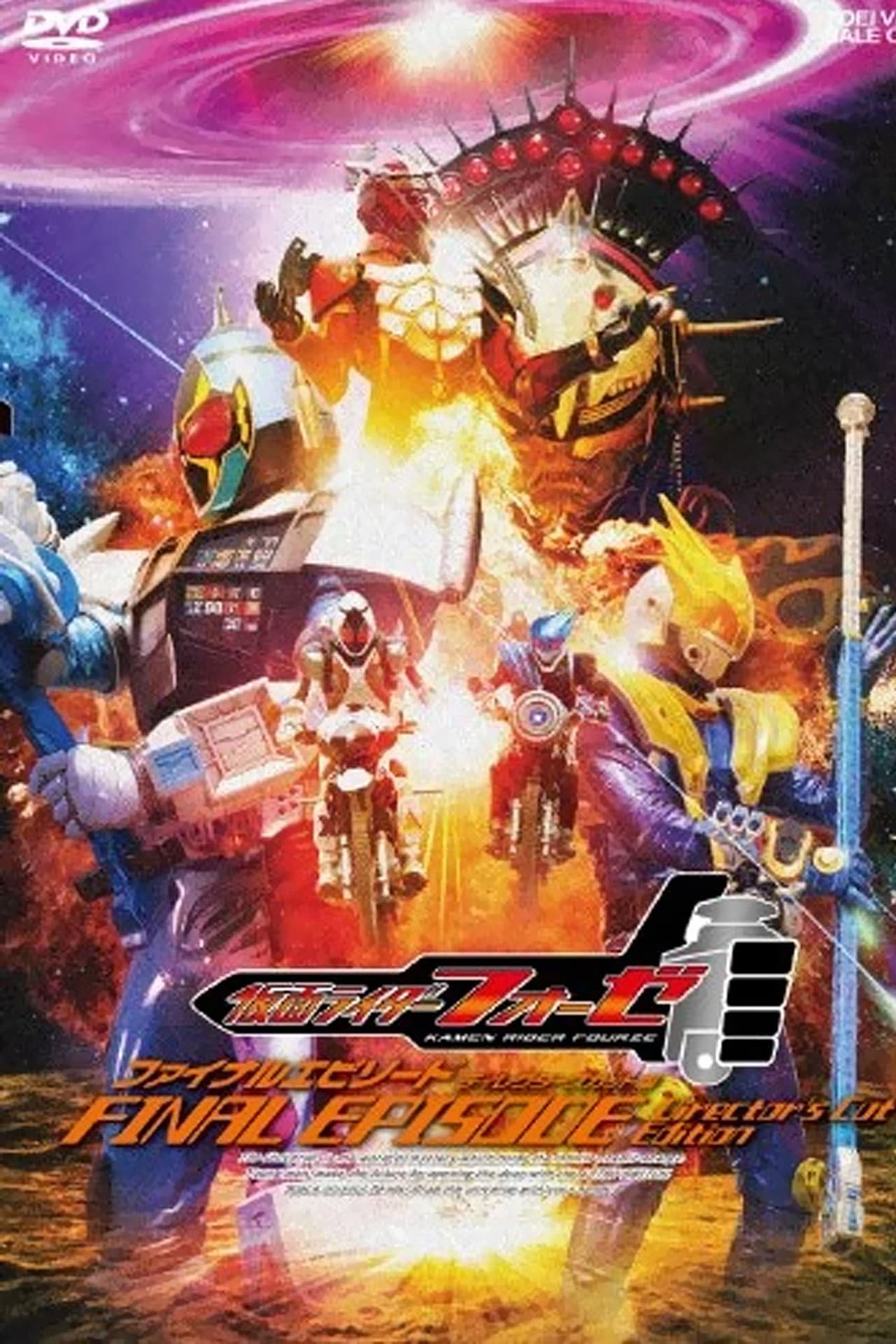 Kamen Rider Fourze: FINAL EPISODE preview 2