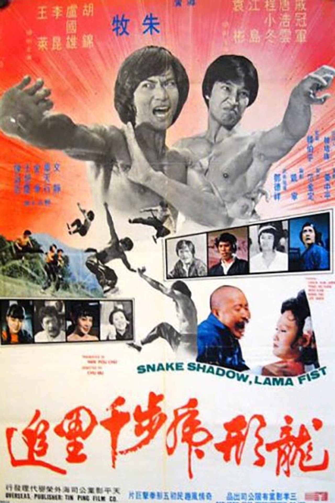 Snake Shadow, Lama Fist preview 1