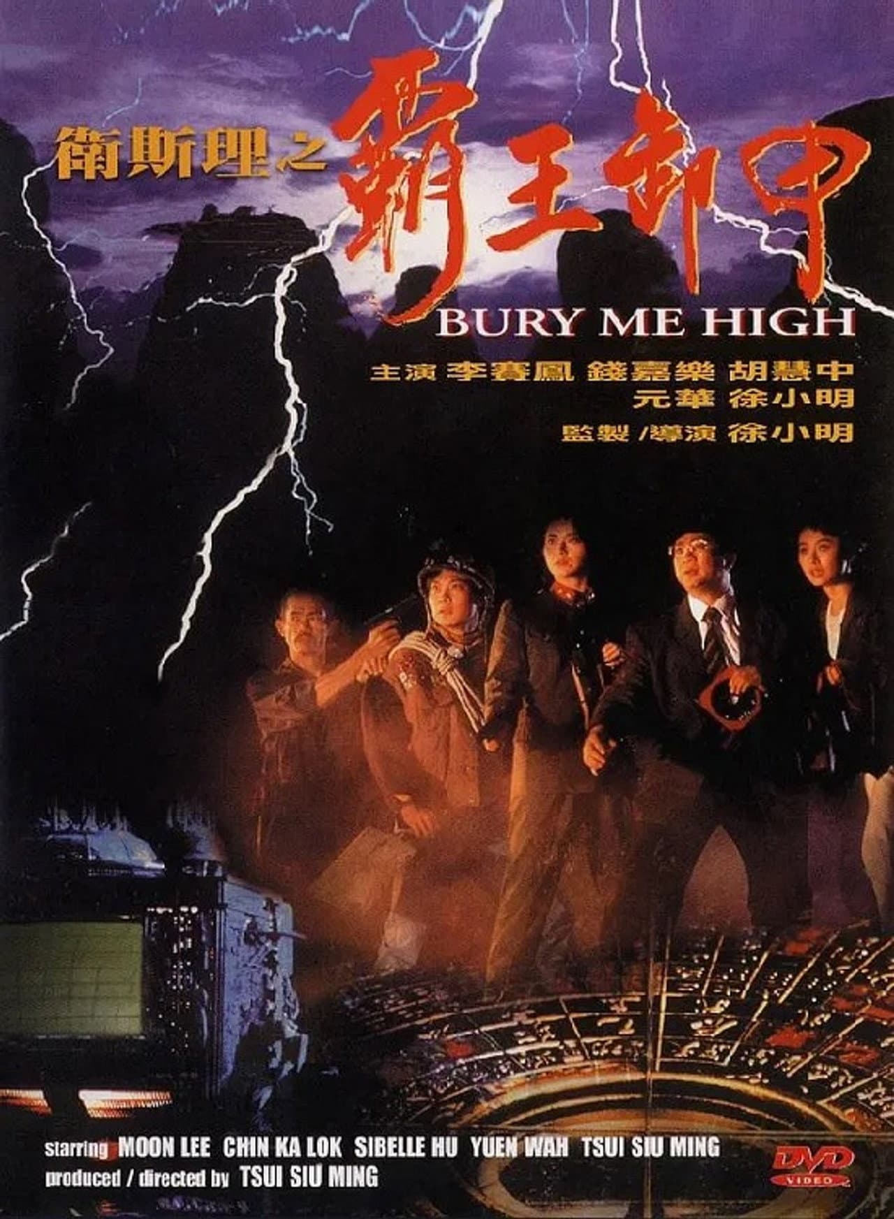 Bury Me High preview 2