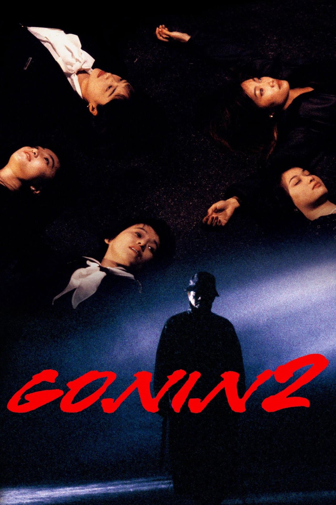 Gonin 2 preview 2