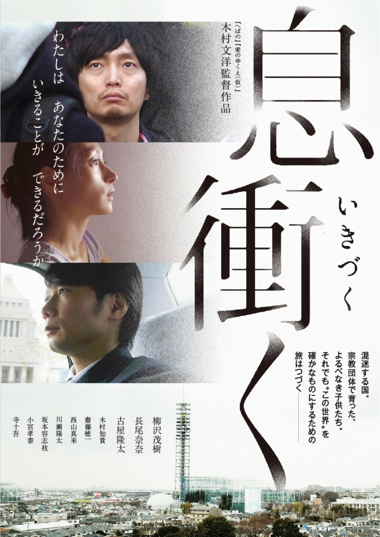 Breath of Rokkasho preview 1