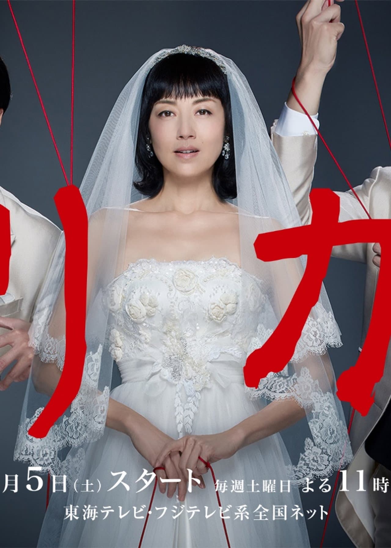 Rika preview 2